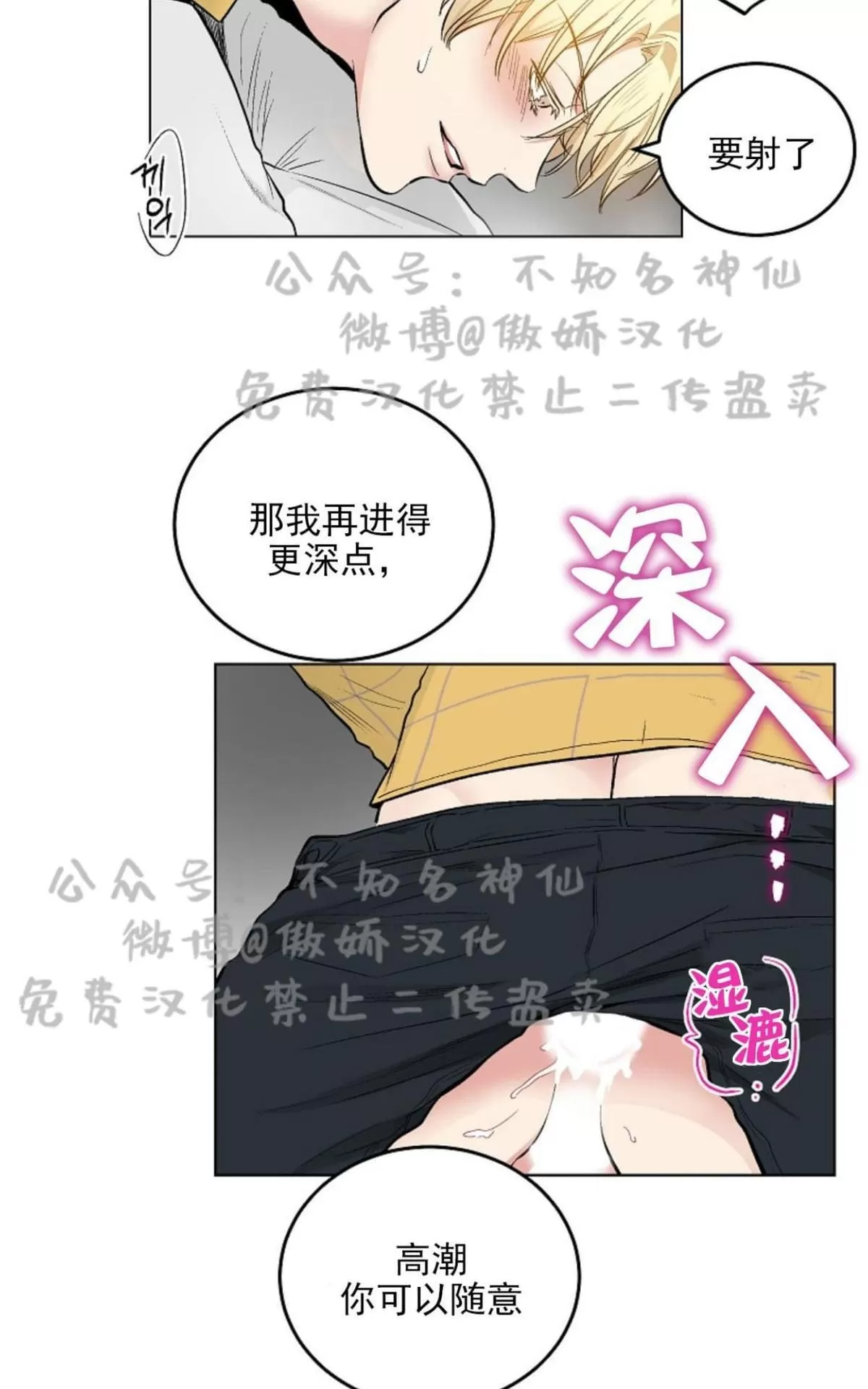 《耻辱应用程序》漫画最新章节 第42话 免费下拉式在线观看章节第【46】张图片