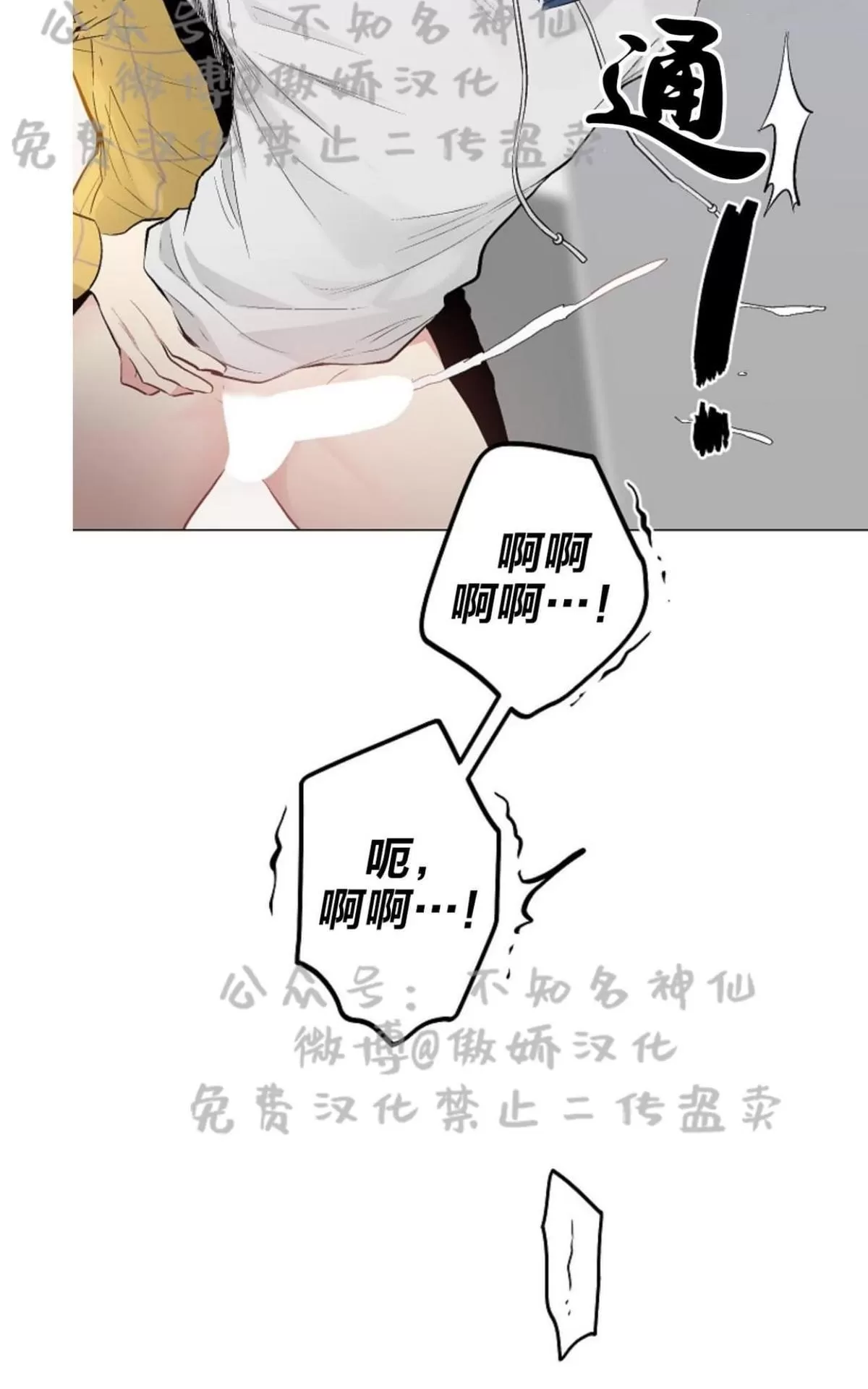 《耻辱应用程序》漫画最新章节 第42话 免费下拉式在线观看章节第【54】张图片