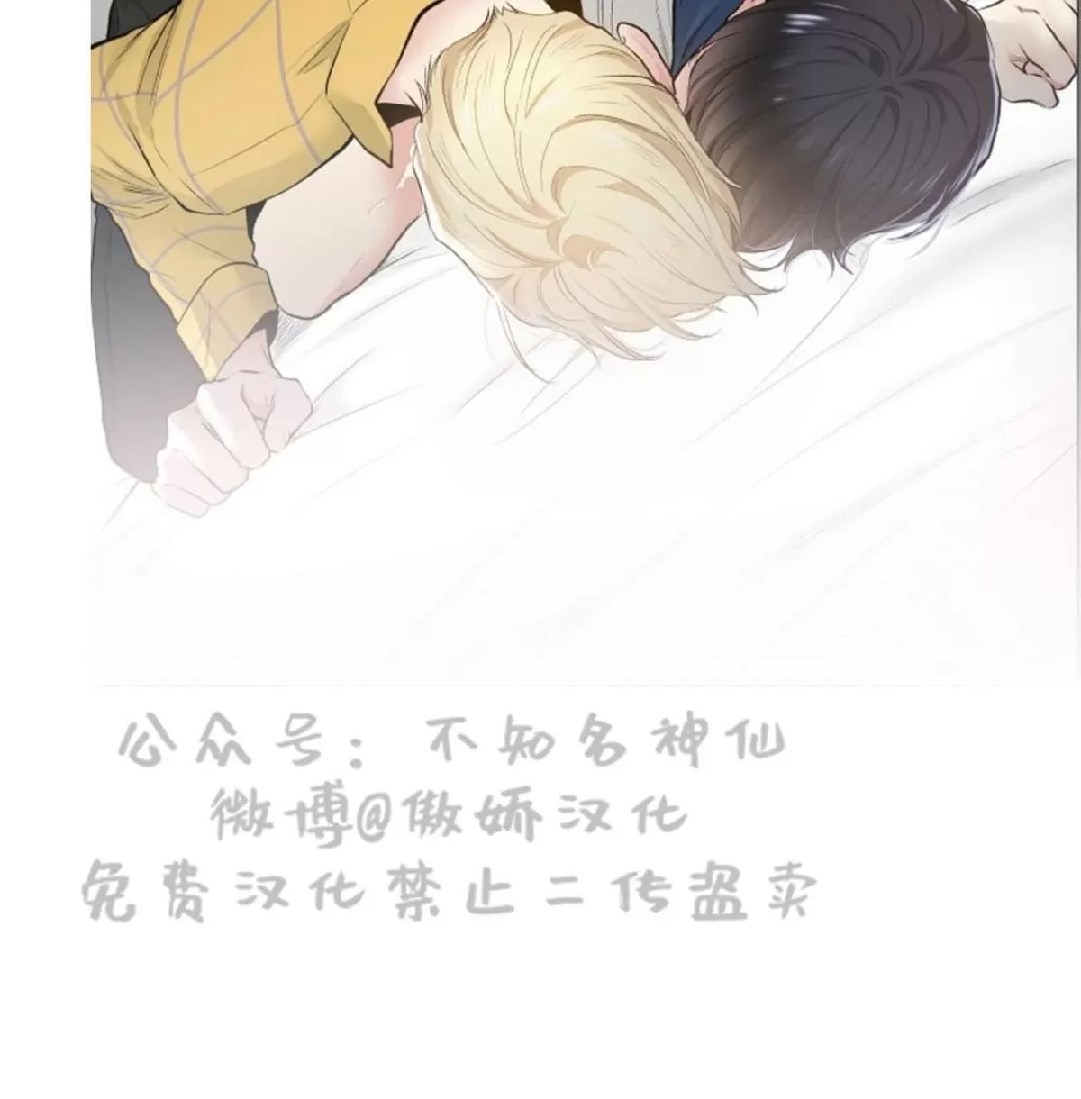 《耻辱应用程序》漫画最新章节 第42话 免费下拉式在线观看章节第【60】张图片