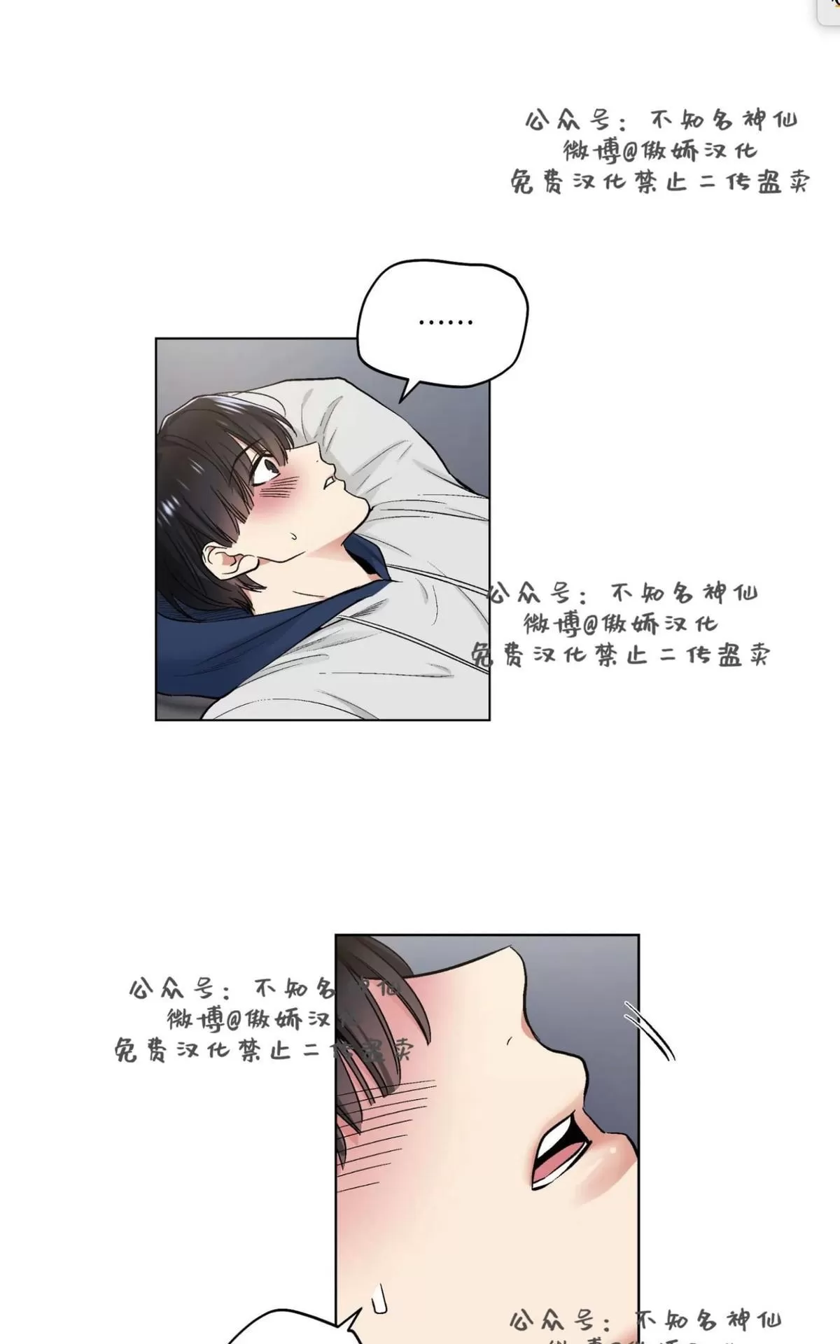 《耻辱应用程序》漫画最新章节 第41话 免费下拉式在线观看章节第【1】张图片