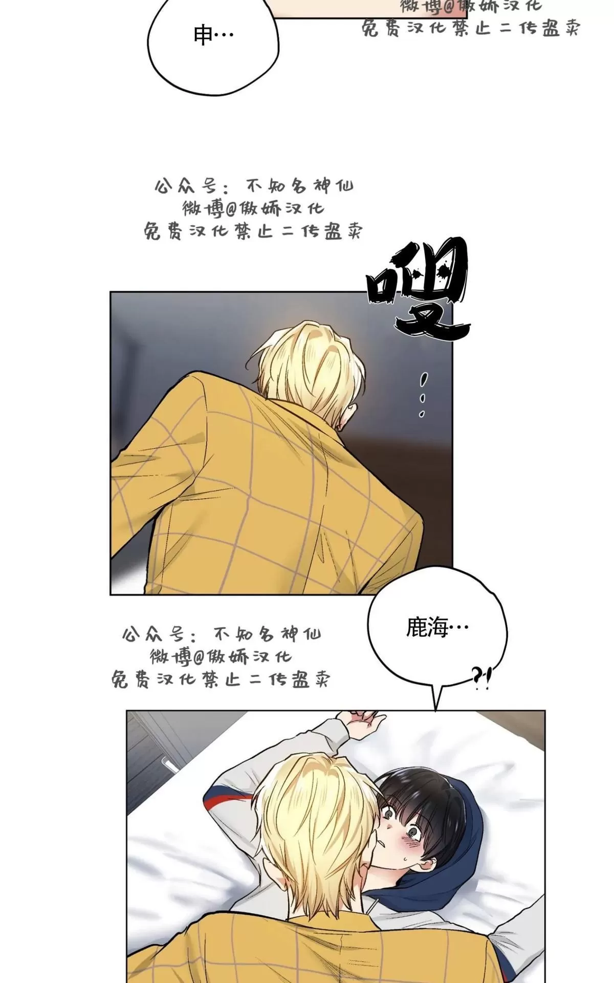 《耻辱应用程序》漫画最新章节 第41话 免费下拉式在线观看章节第【2】张图片