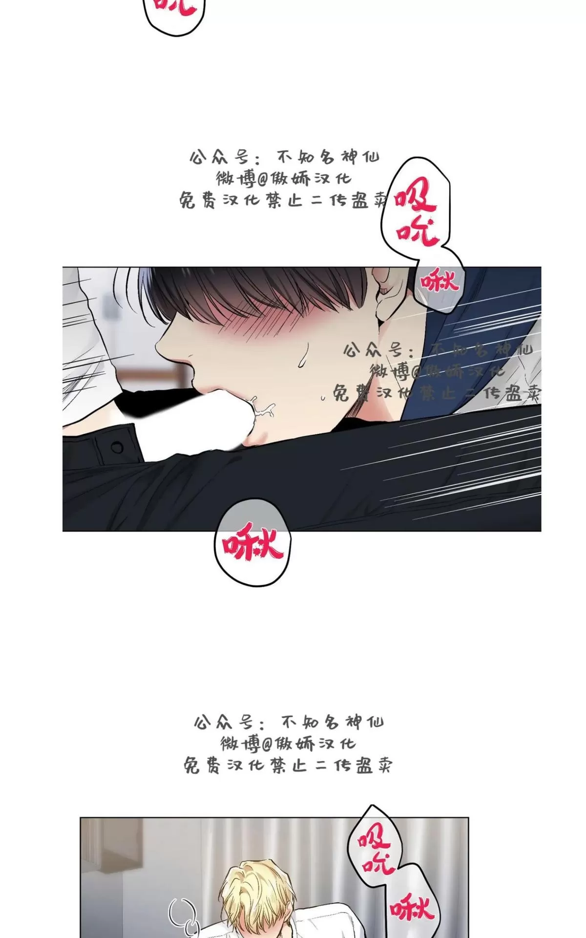 《耻辱应用程序》漫画最新章节 第41话 免费下拉式在线观看章节第【13】张图片