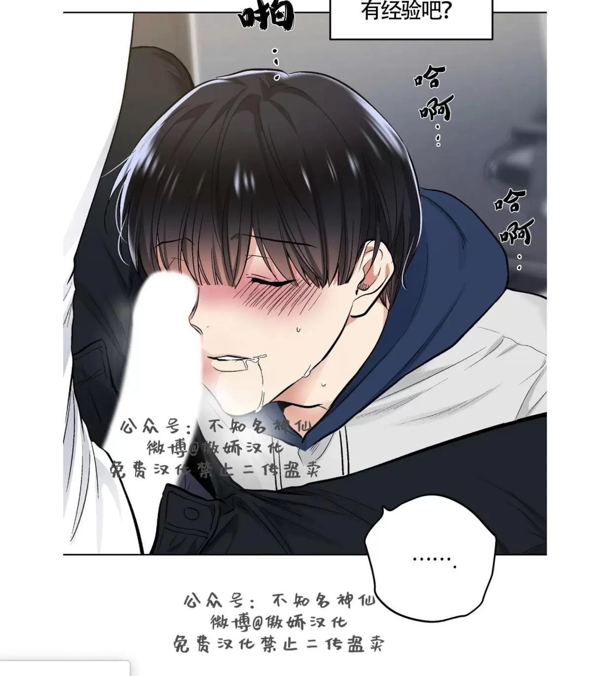 《耻辱应用程序》漫画最新章节 第41话 免费下拉式在线观看章节第【19】张图片