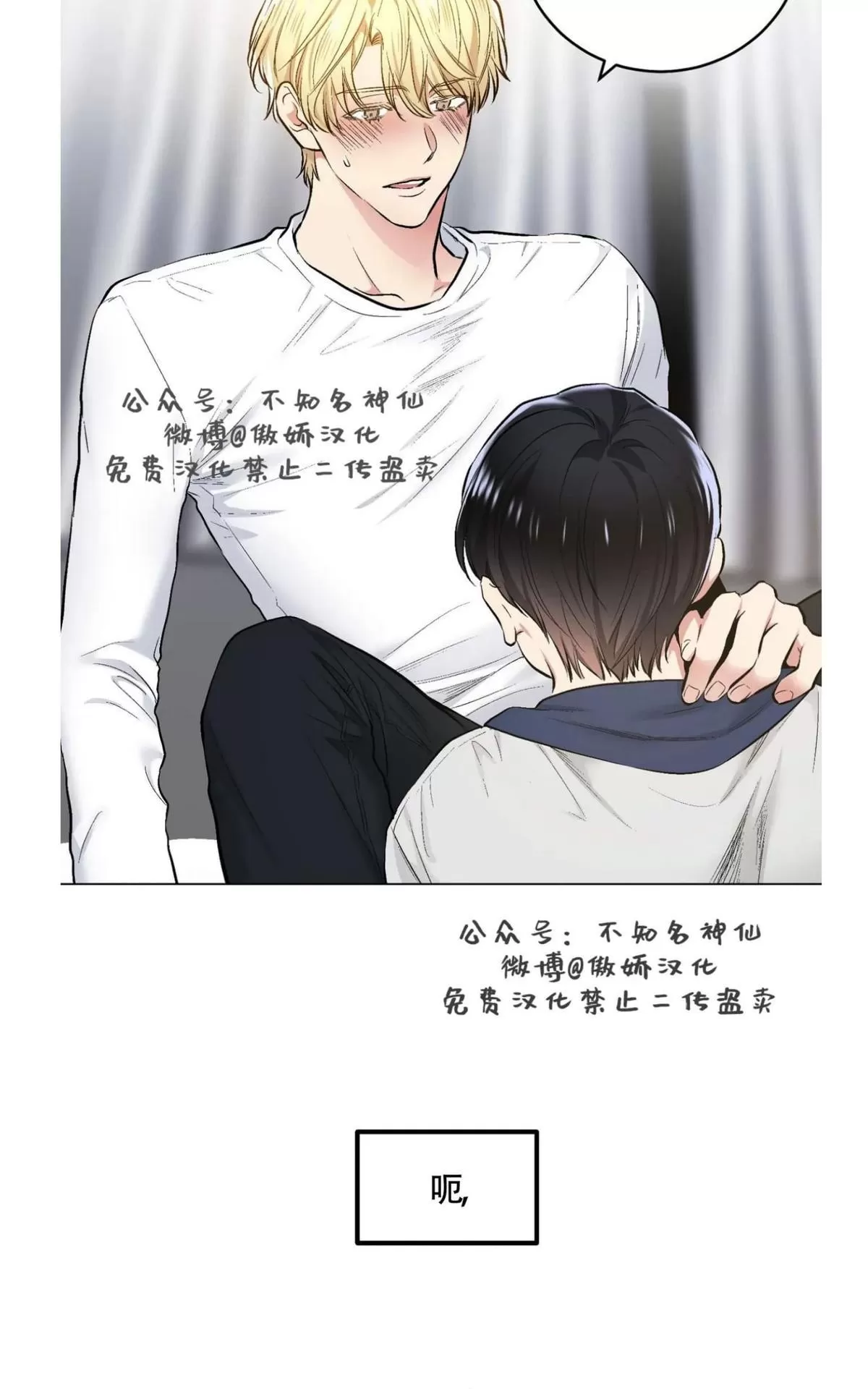 《耻辱应用程序》漫画最新章节 第41话 免费下拉式在线观看章节第【25】张图片