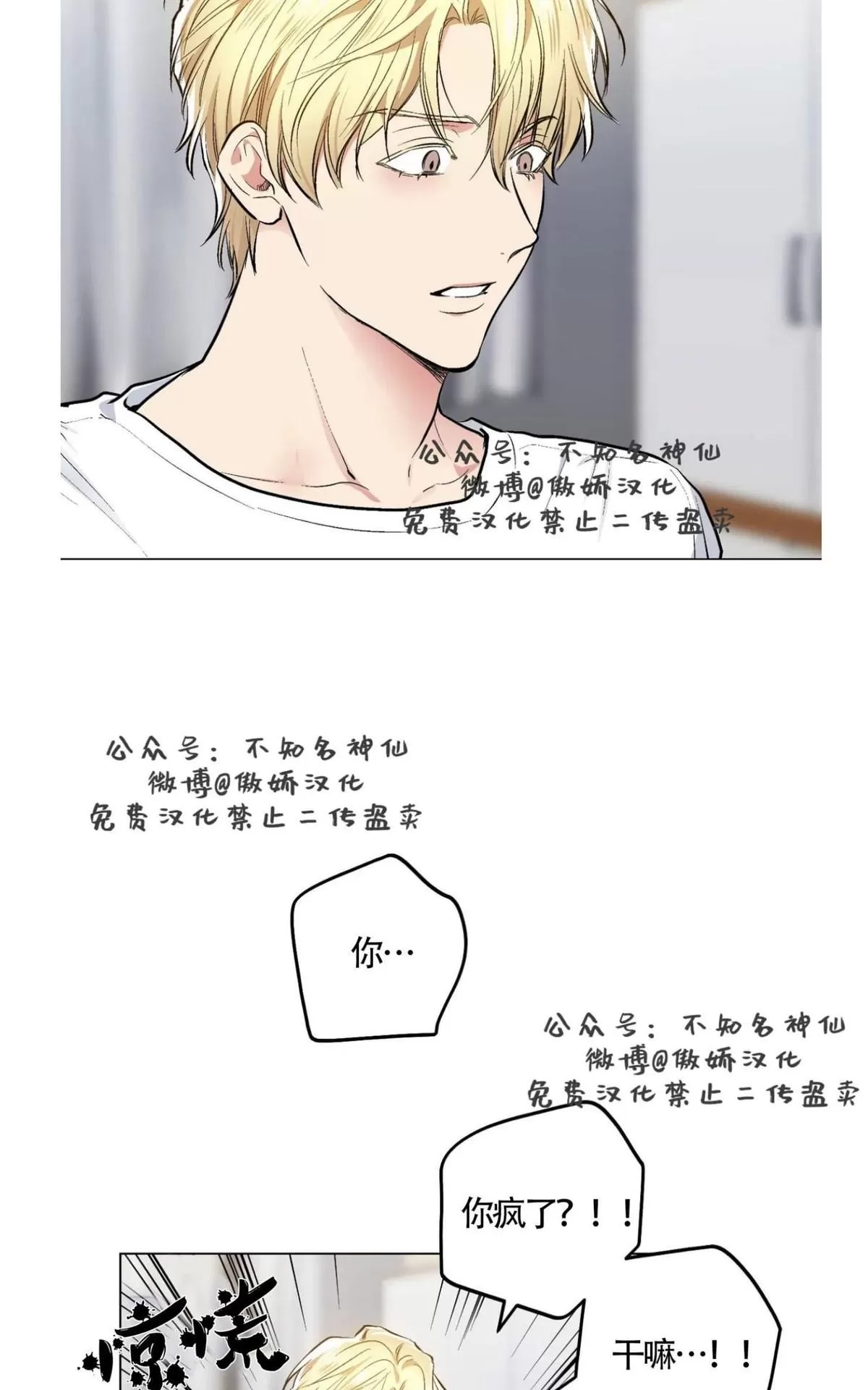 《耻辱应用程序》漫画最新章节 第41话 免费下拉式在线观看章节第【35】张图片