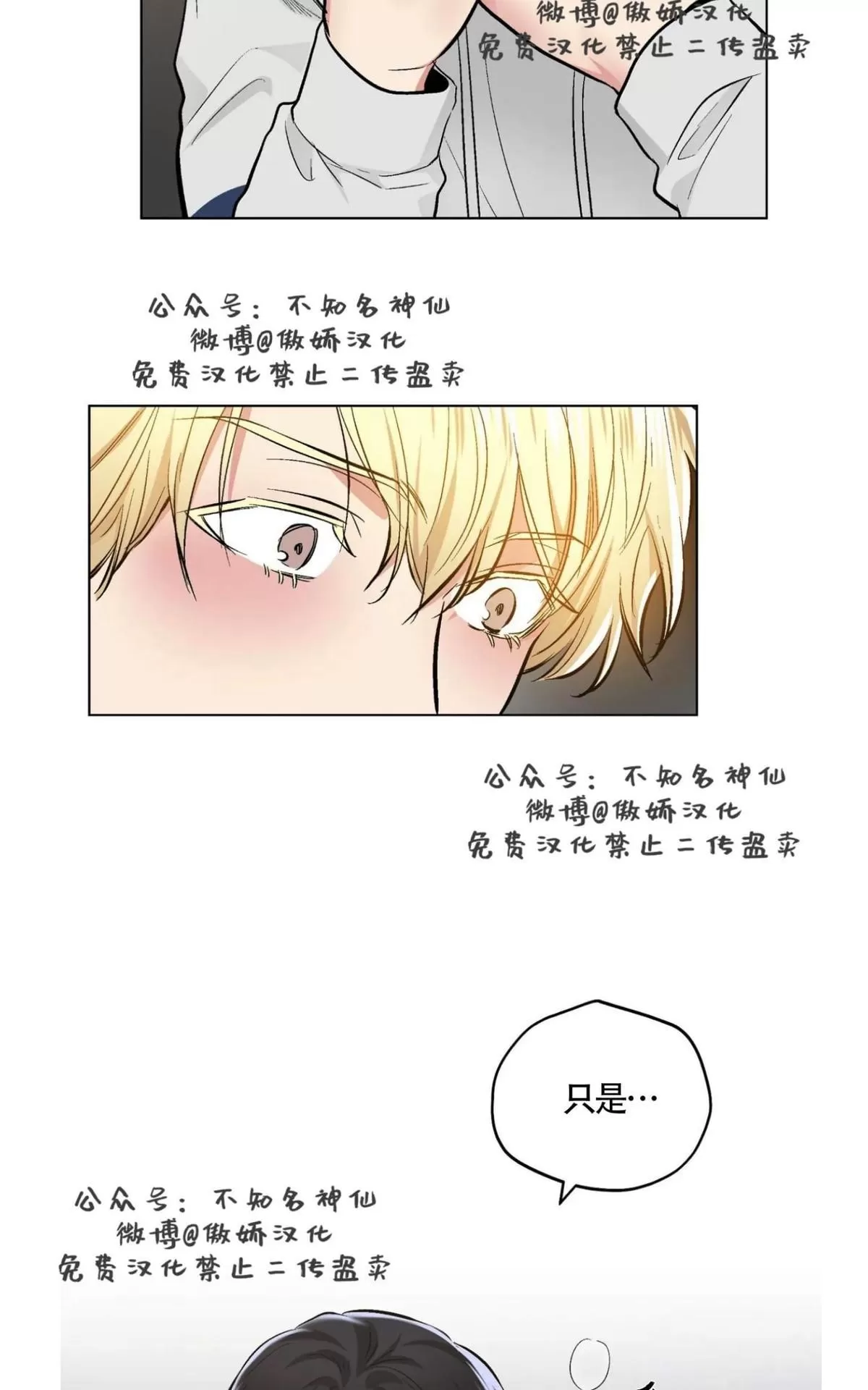 《耻辱应用程序》漫画最新章节 第41话 免费下拉式在线观看章节第【37】张图片