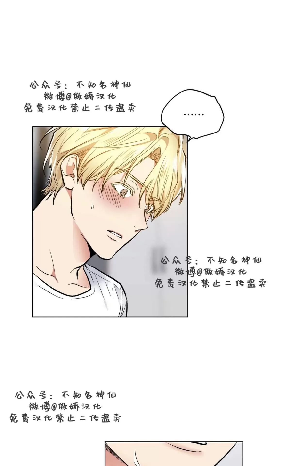 《耻辱应用程序》漫画最新章节 第41话 免费下拉式在线观看章节第【39】张图片