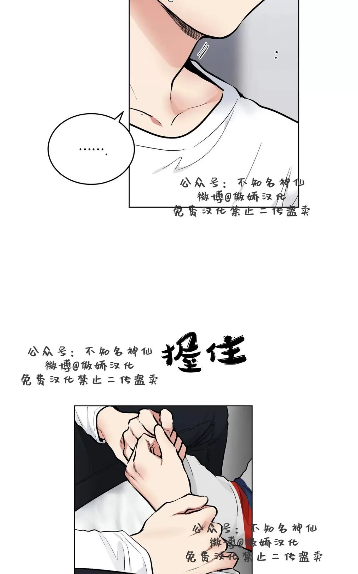 《耻辱应用程序》漫画最新章节 第41话 免费下拉式在线观看章节第【40】张图片