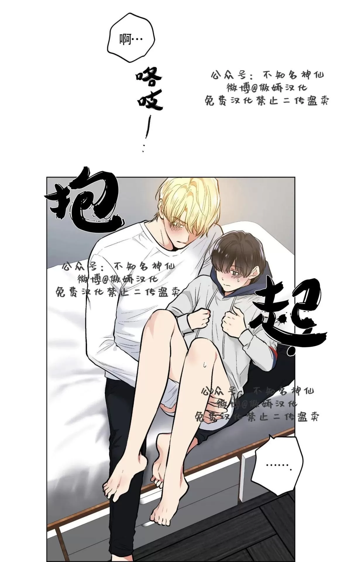 《耻辱应用程序》漫画最新章节 第41话 免费下拉式在线观看章节第【42】张图片