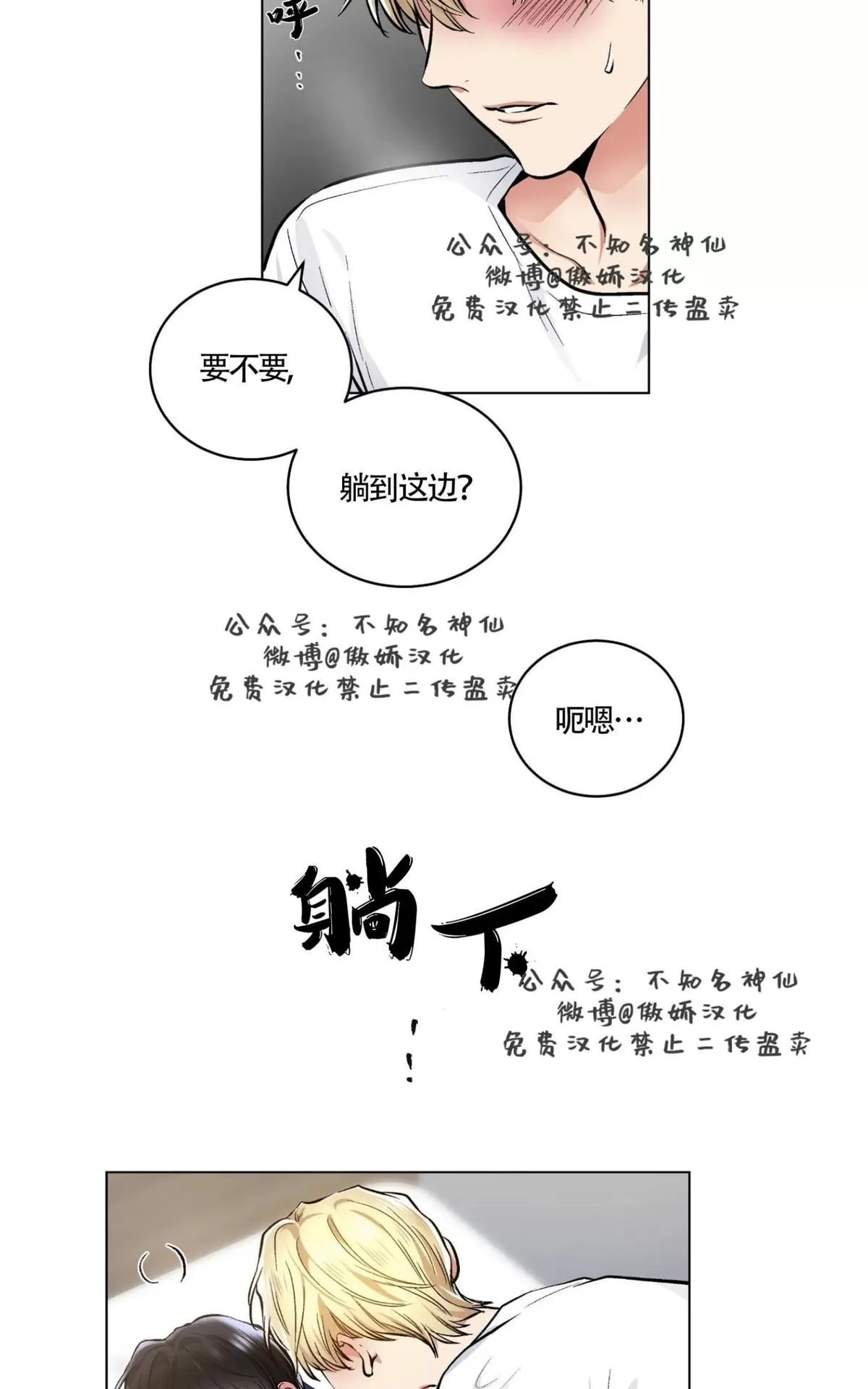 《耻辱应用程序》漫画最新章节 第41话 免费下拉式在线观看章节第【45】张图片