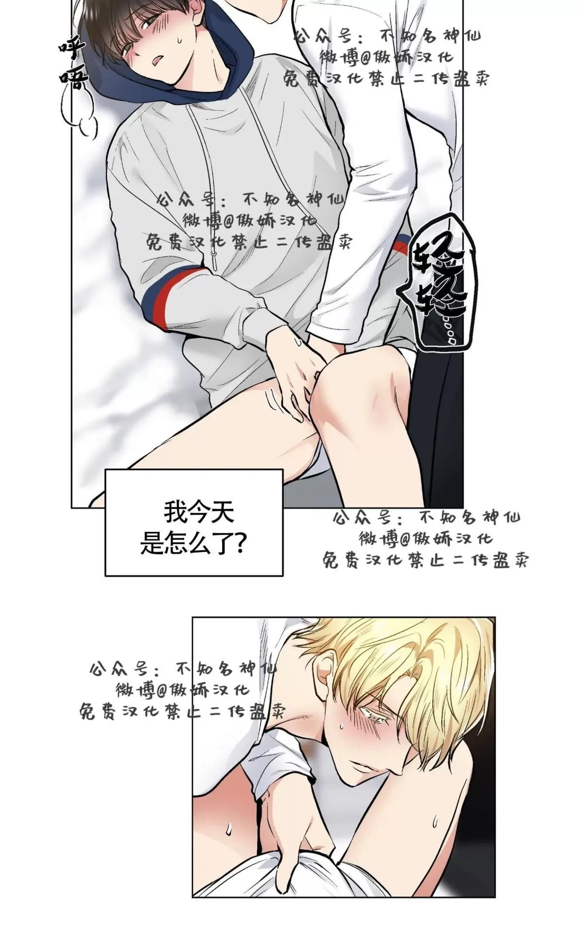 《耻辱应用程序》漫画最新章节 第41话 免费下拉式在线观看章节第【46】张图片