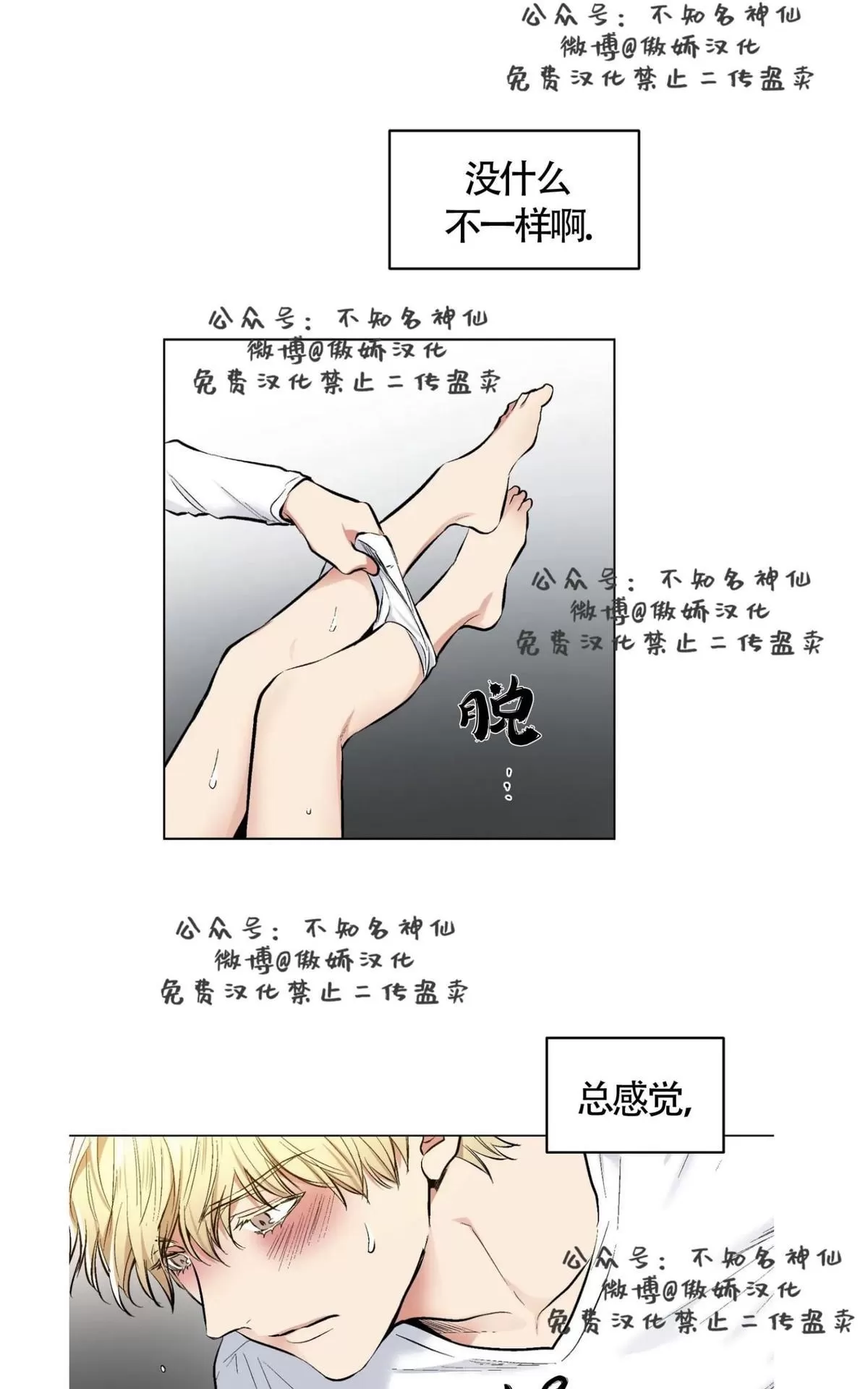 《耻辱应用程序》漫画最新章节 第41话 免费下拉式在线观看章节第【47】张图片