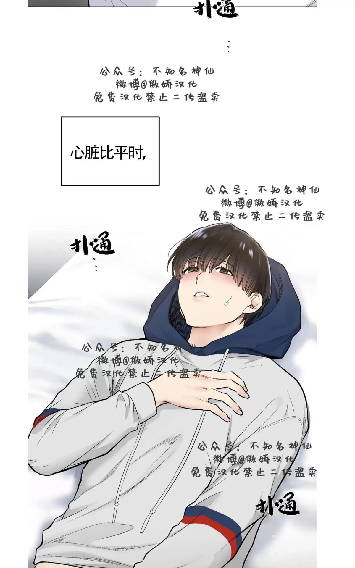 《耻辱应用程序》漫画最新章节 第41话 免费下拉式在线观看章节第【48】张图片