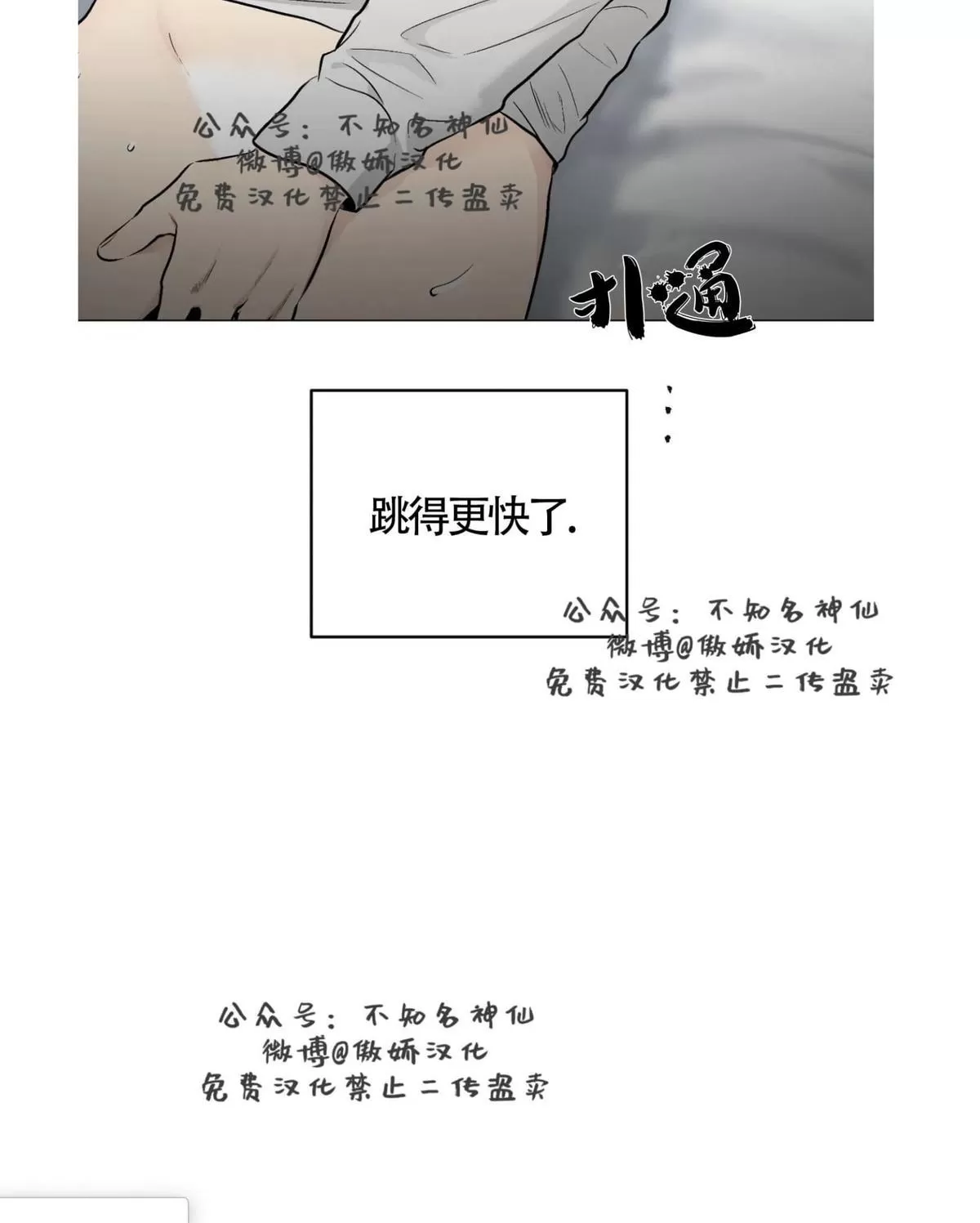 《耻辱应用程序》漫画最新章节 第41话 免费下拉式在线观看章节第【49】张图片