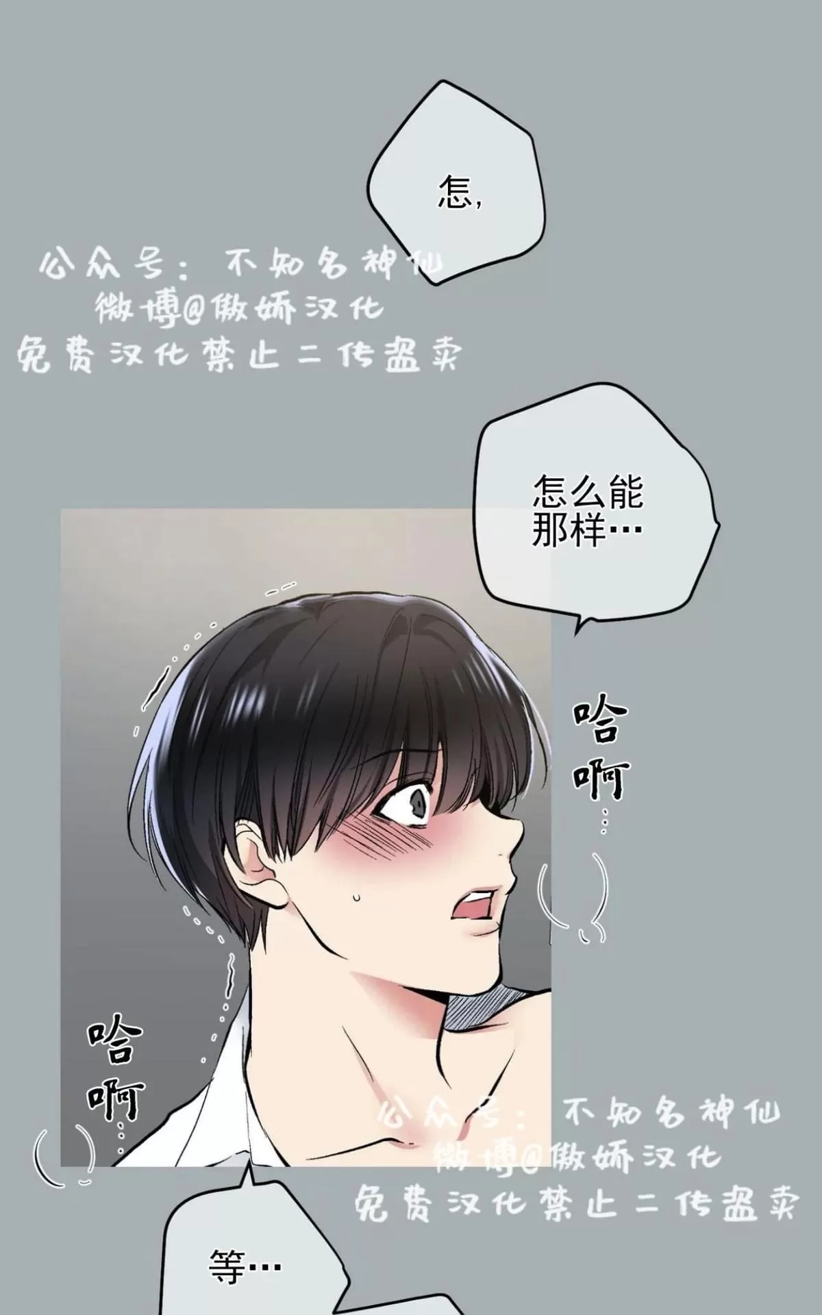 《耻辱应用程序》漫画最新章节 第40话 免费下拉式在线观看章节第【1】张图片