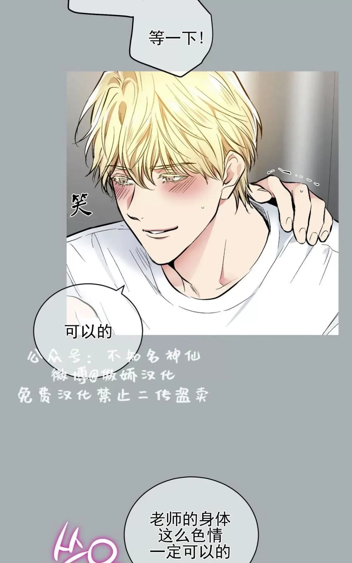 《耻辱应用程序》漫画最新章节 第40话 免费下拉式在线观看章节第【2】张图片