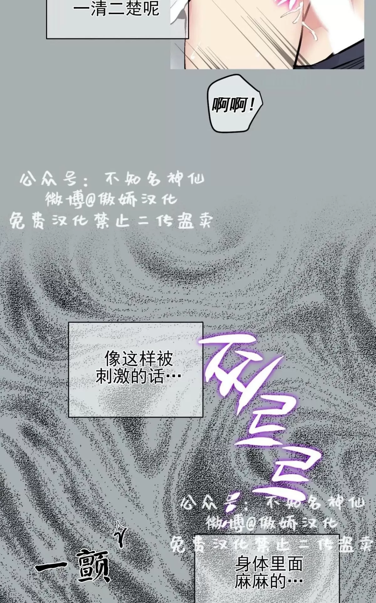 《耻辱应用程序》漫画最新章节 第40话 免费下拉式在线观看章节第【5】张图片