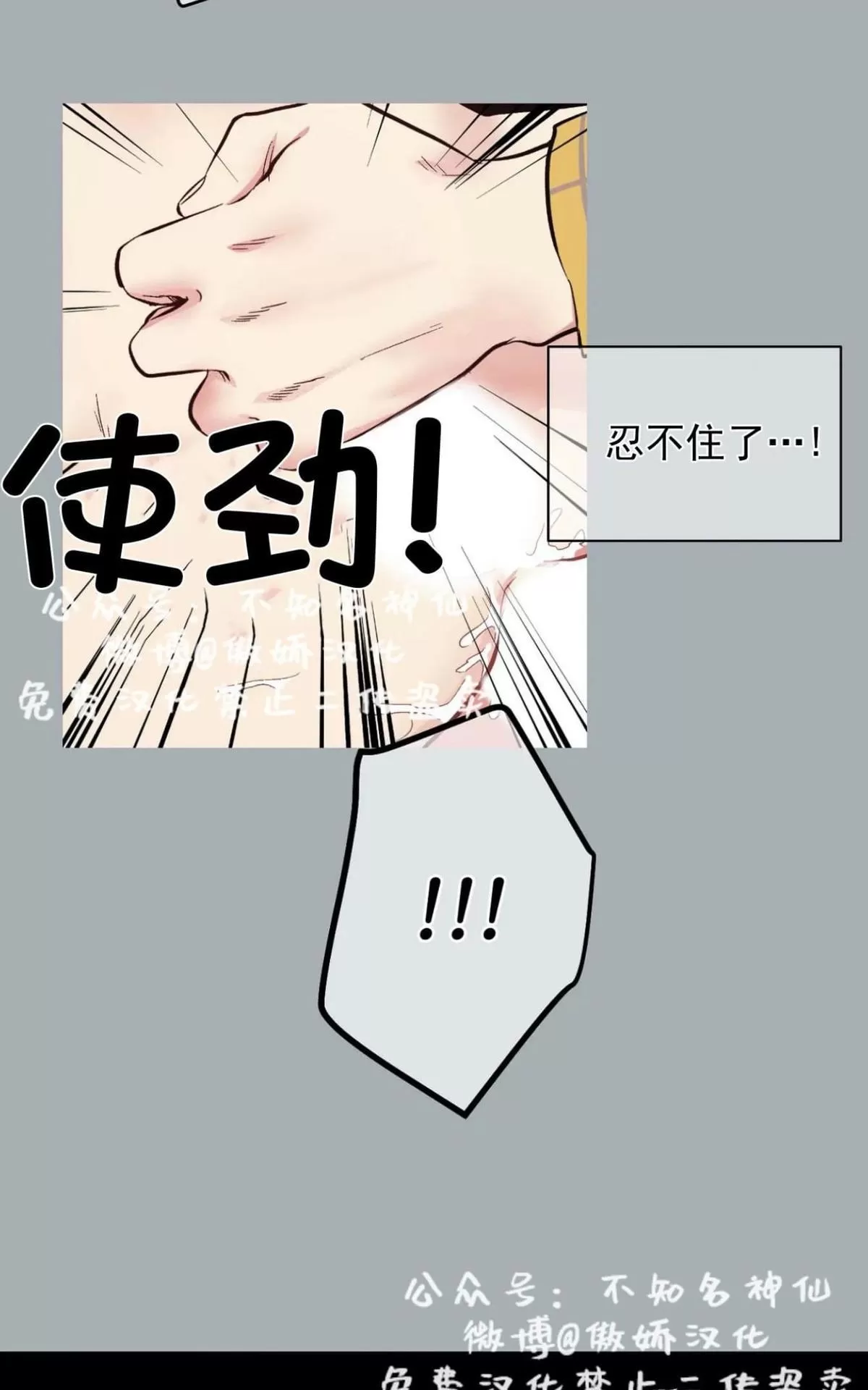 《耻辱应用程序》漫画最新章节 第40话 免费下拉式在线观看章节第【9】张图片