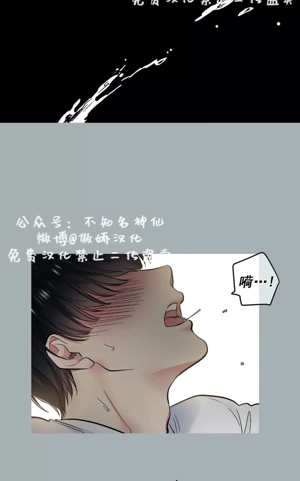 《耻辱应用程序》漫画最新章节 第40话 免费下拉式在线观看章节第【10】张图片