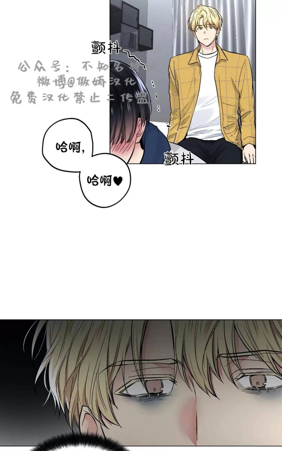 《耻辱应用程序》漫画最新章节 第40话 免费下拉式在线观看章节第【13】张图片