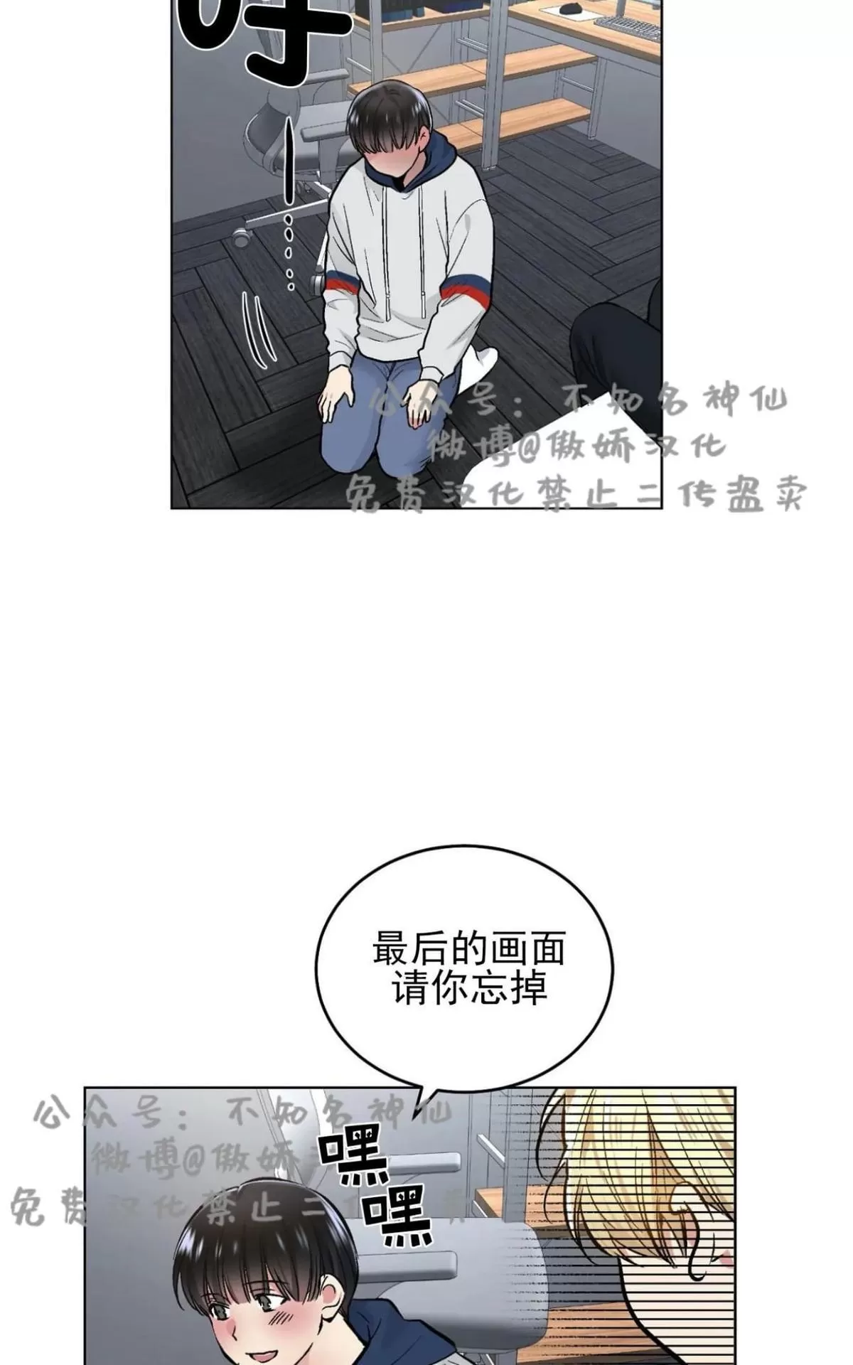 《耻辱应用程序》漫画最新章节 第40话 免费下拉式在线观看章节第【15】张图片