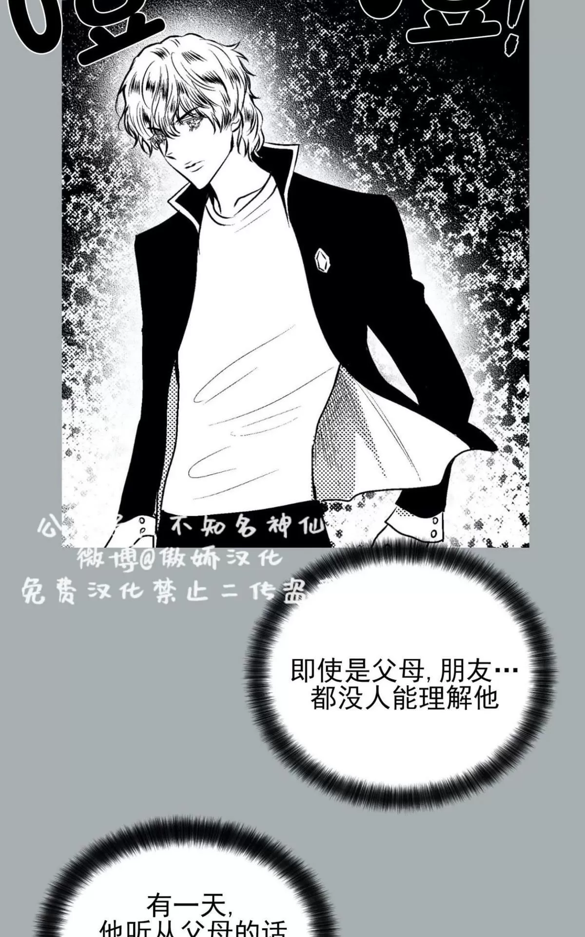 《耻辱应用程序》漫画最新章节 第40话 免费下拉式在线观看章节第【24】张图片