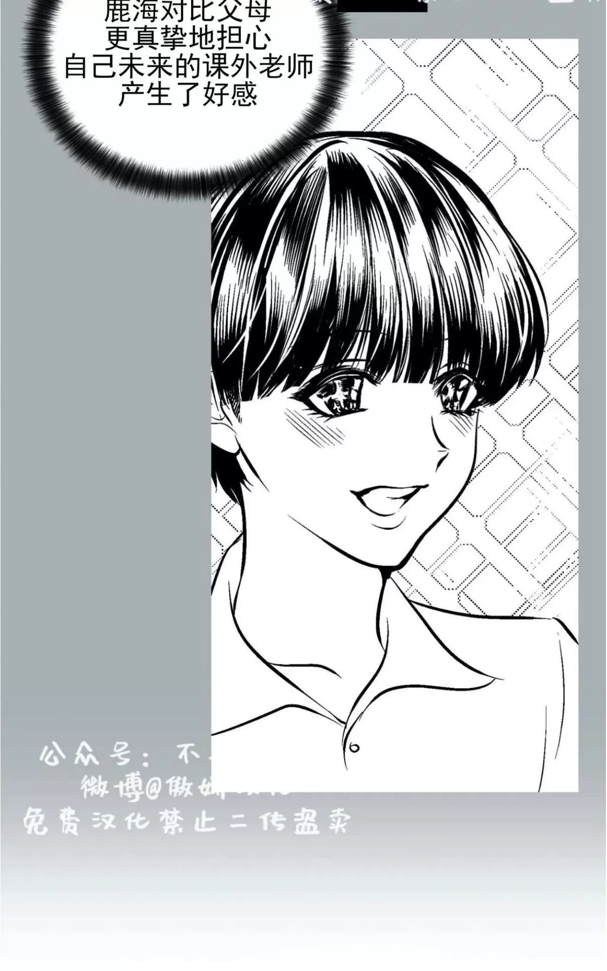 《耻辱应用程序》漫画最新章节 第40话 免费下拉式在线观看章节第【29】张图片