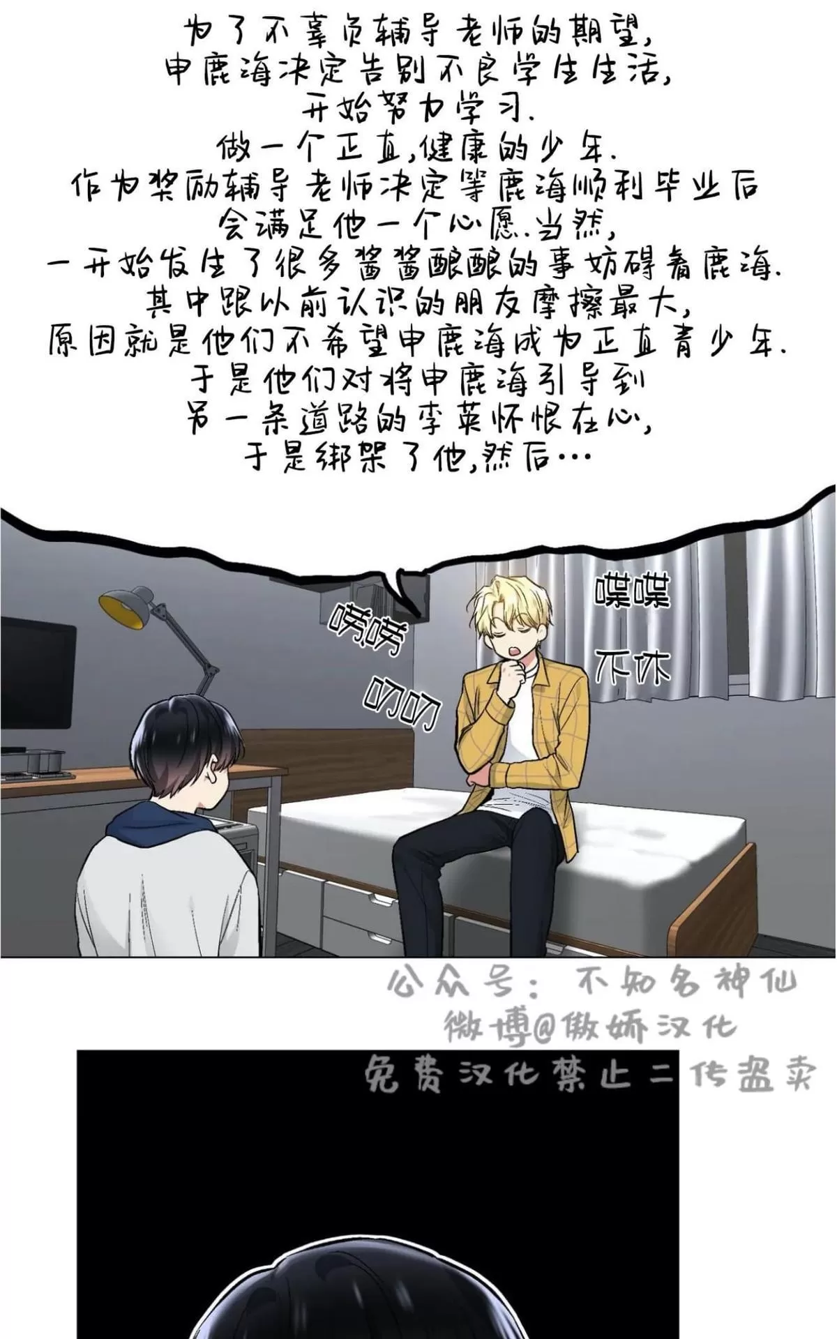 《耻辱应用程序》漫画最新章节 第40话 免费下拉式在线观看章节第【30】张图片