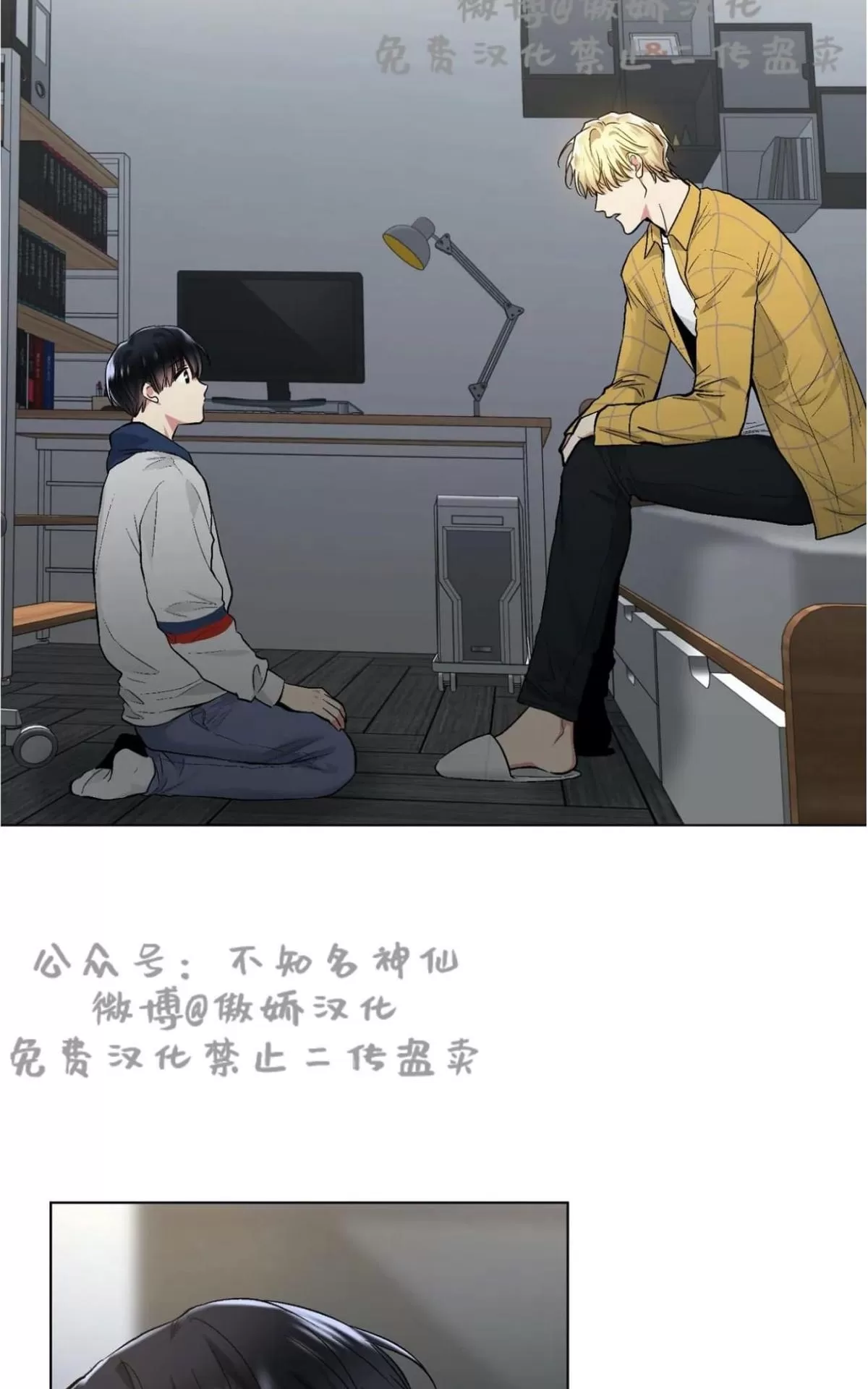 《耻辱应用程序》漫画最新章节 第40话 免费下拉式在线观看章节第【40】张图片