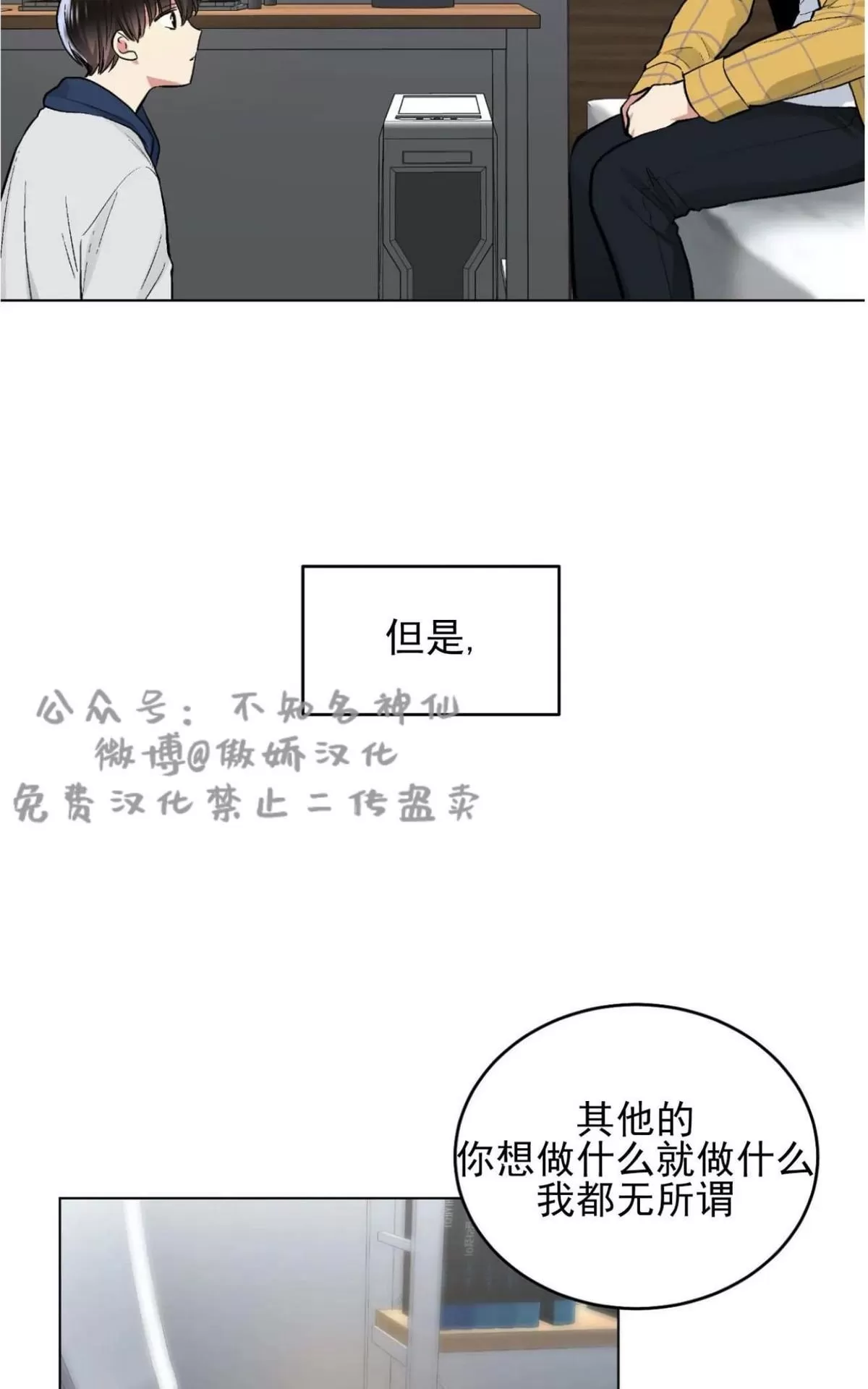 《耻辱应用程序》漫画最新章节 第40话 免费下拉式在线观看章节第【48】张图片