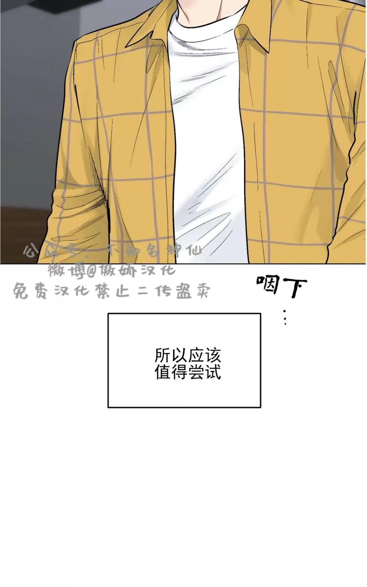 《耻辱应用程序》漫画最新章节 第40话 免费下拉式在线观看章节第【52】张图片