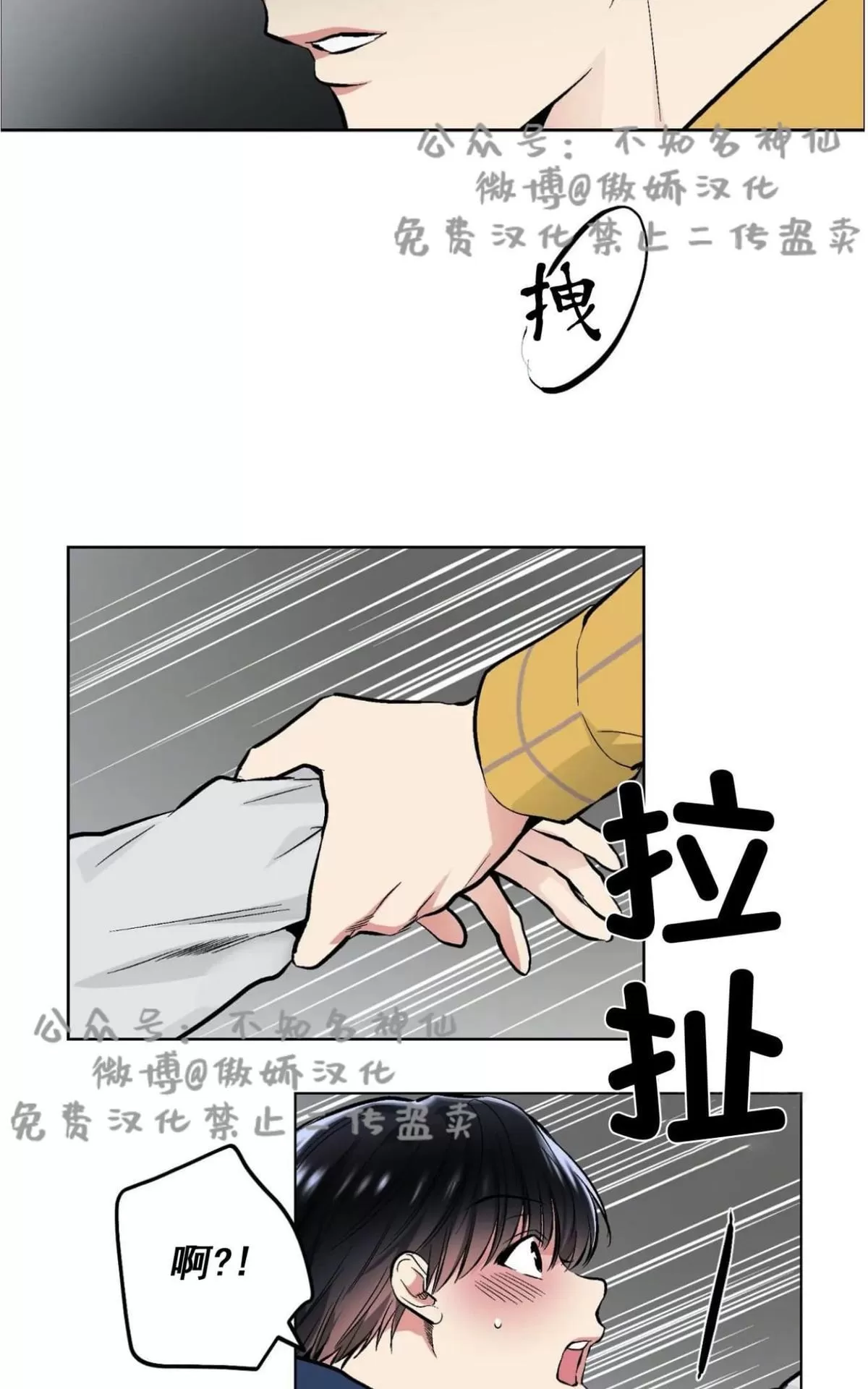 《耻辱应用程序》漫画最新章节 第40话 免费下拉式在线观看章节第【55】张图片