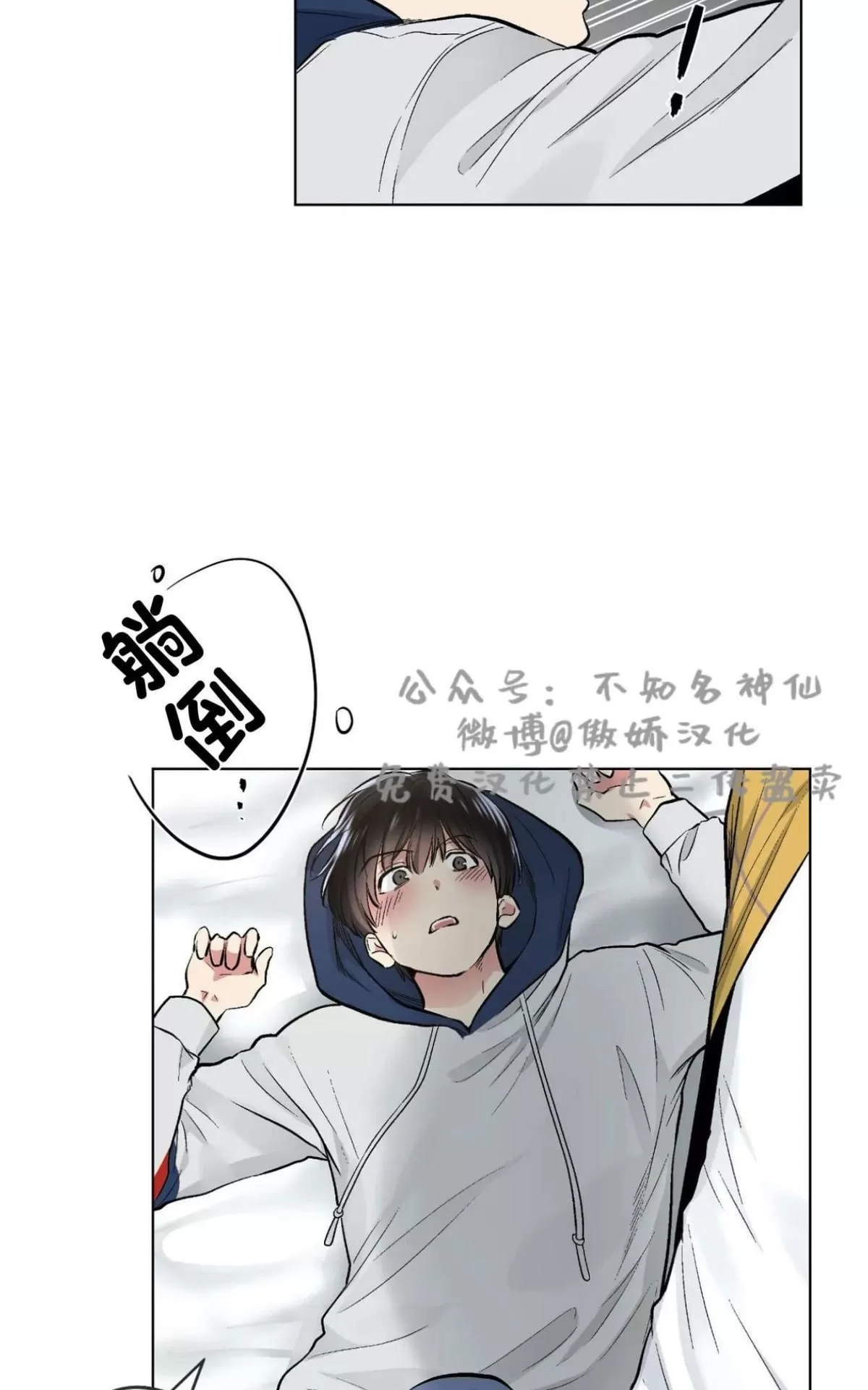 《耻辱应用程序》漫画最新章节 第40话 免费下拉式在线观看章节第【56】张图片