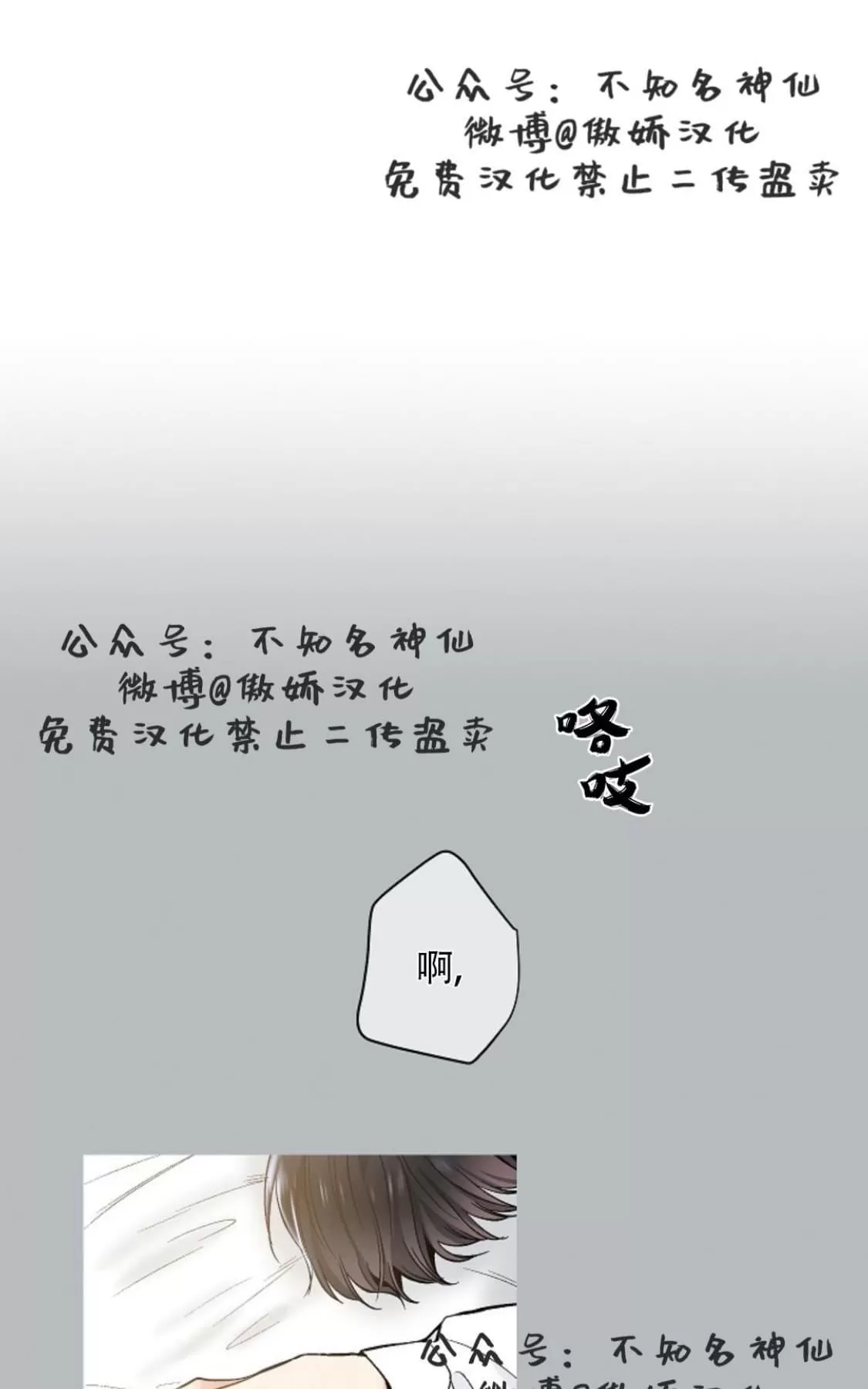 《耻辱应用程序》漫画最新章节 第39话 免费下拉式在线观看章节第【2】张图片