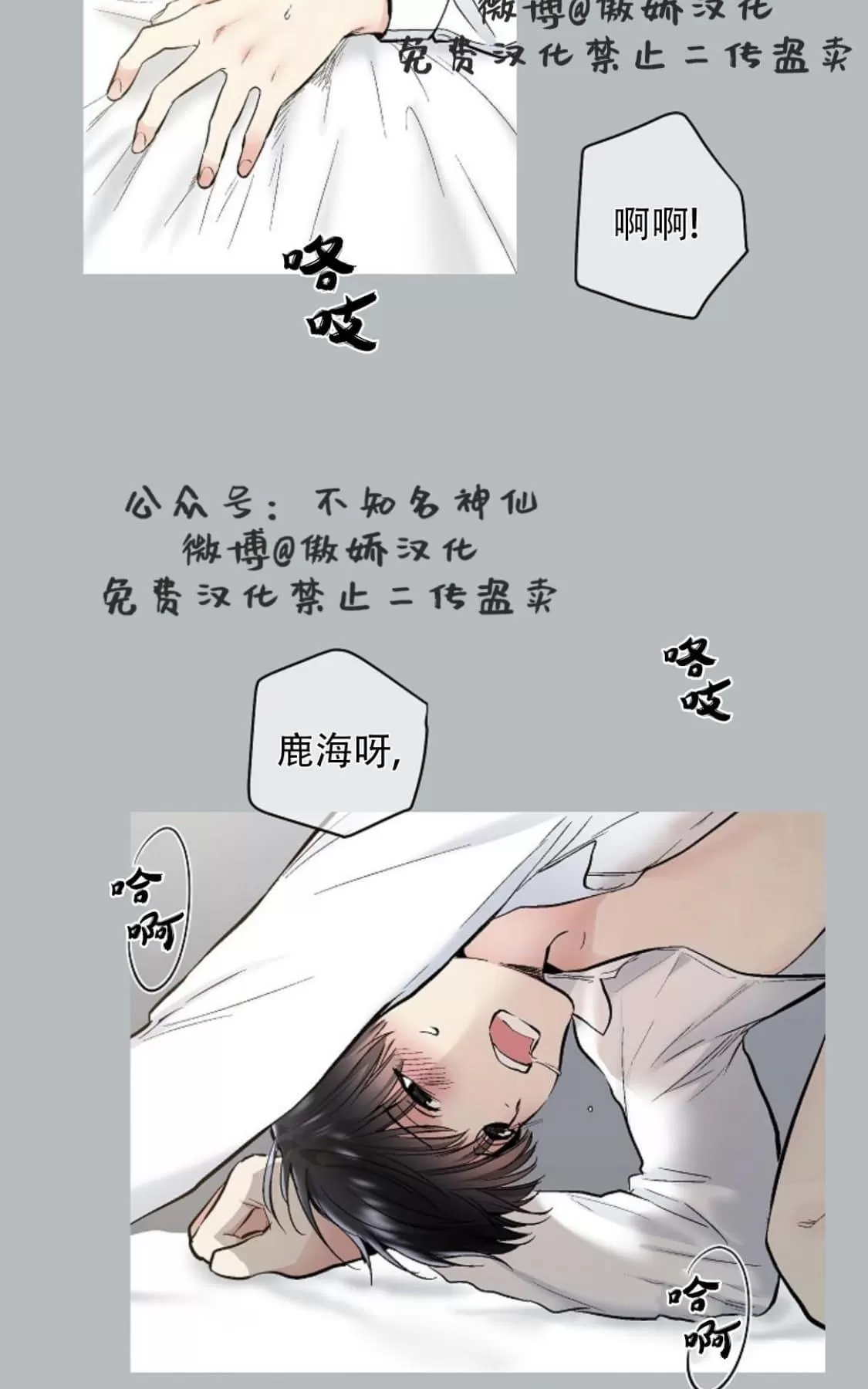 《耻辱应用程序》漫画最新章节 第39话 免费下拉式在线观看章节第【3】张图片