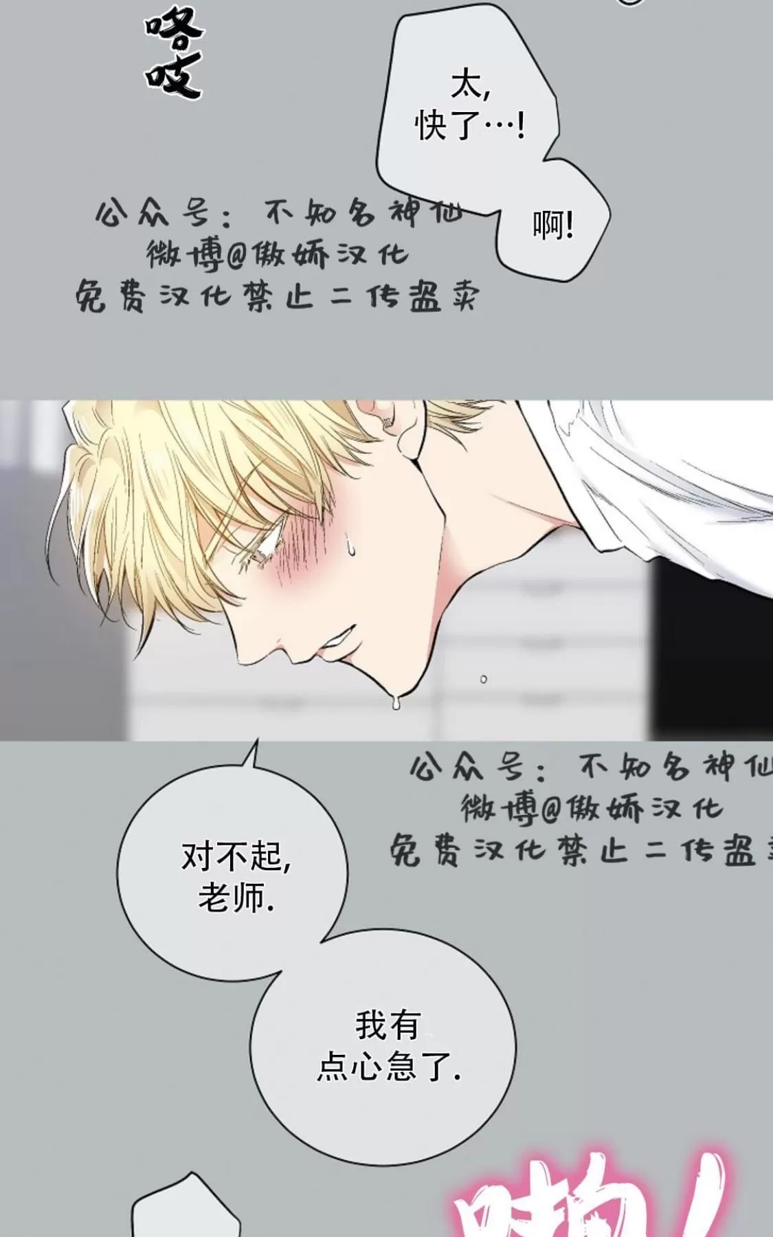 《耻辱应用程序》漫画最新章节 第39话 免费下拉式在线观看章节第【4】张图片