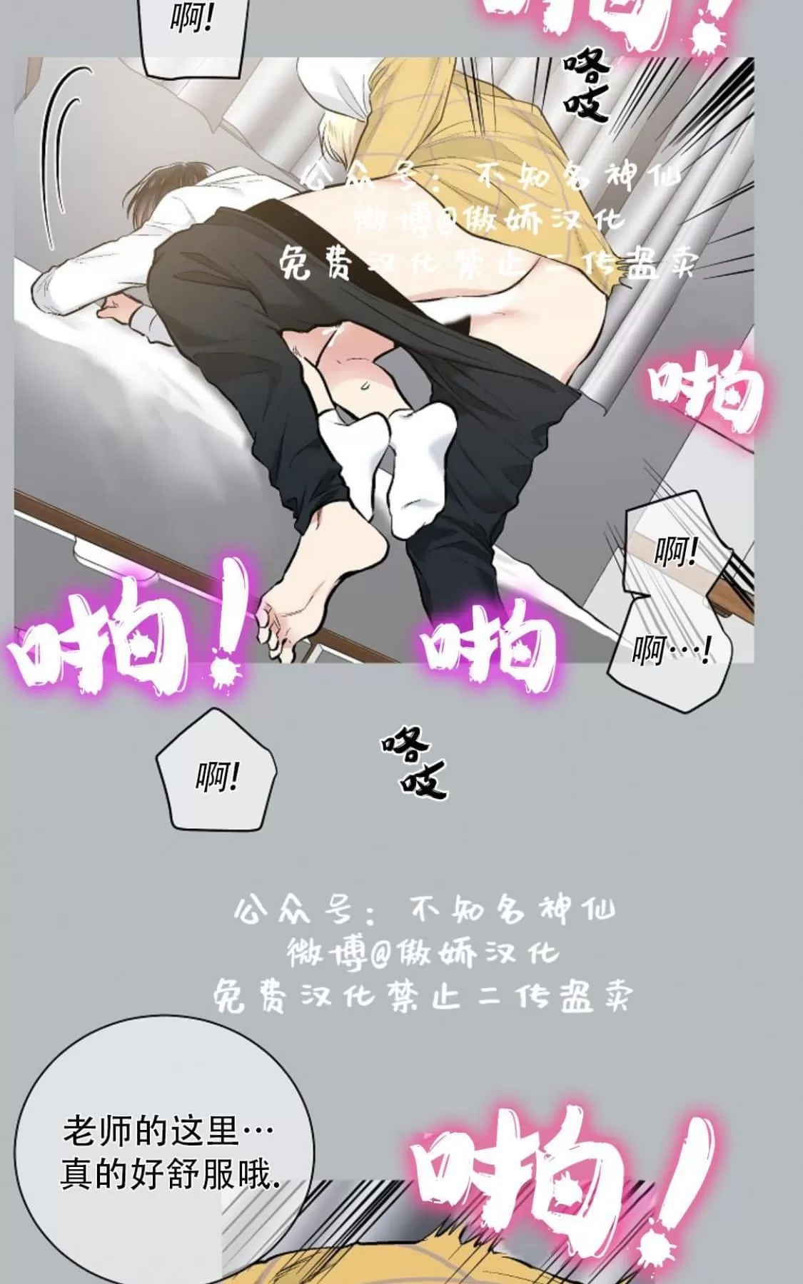 《耻辱应用程序》漫画最新章节 第39话 免费下拉式在线观看章节第【5】张图片