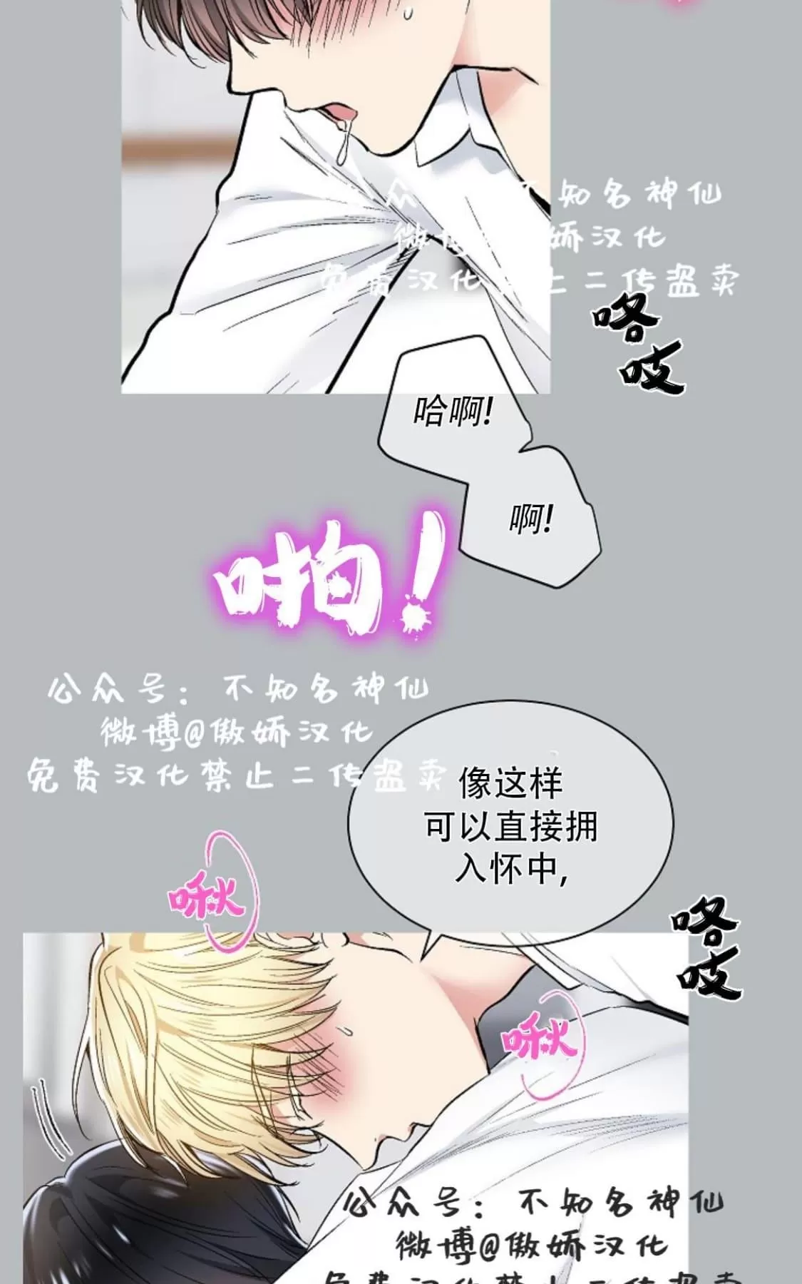 《耻辱应用程序》漫画最新章节 第39话 免费下拉式在线观看章节第【7】张图片