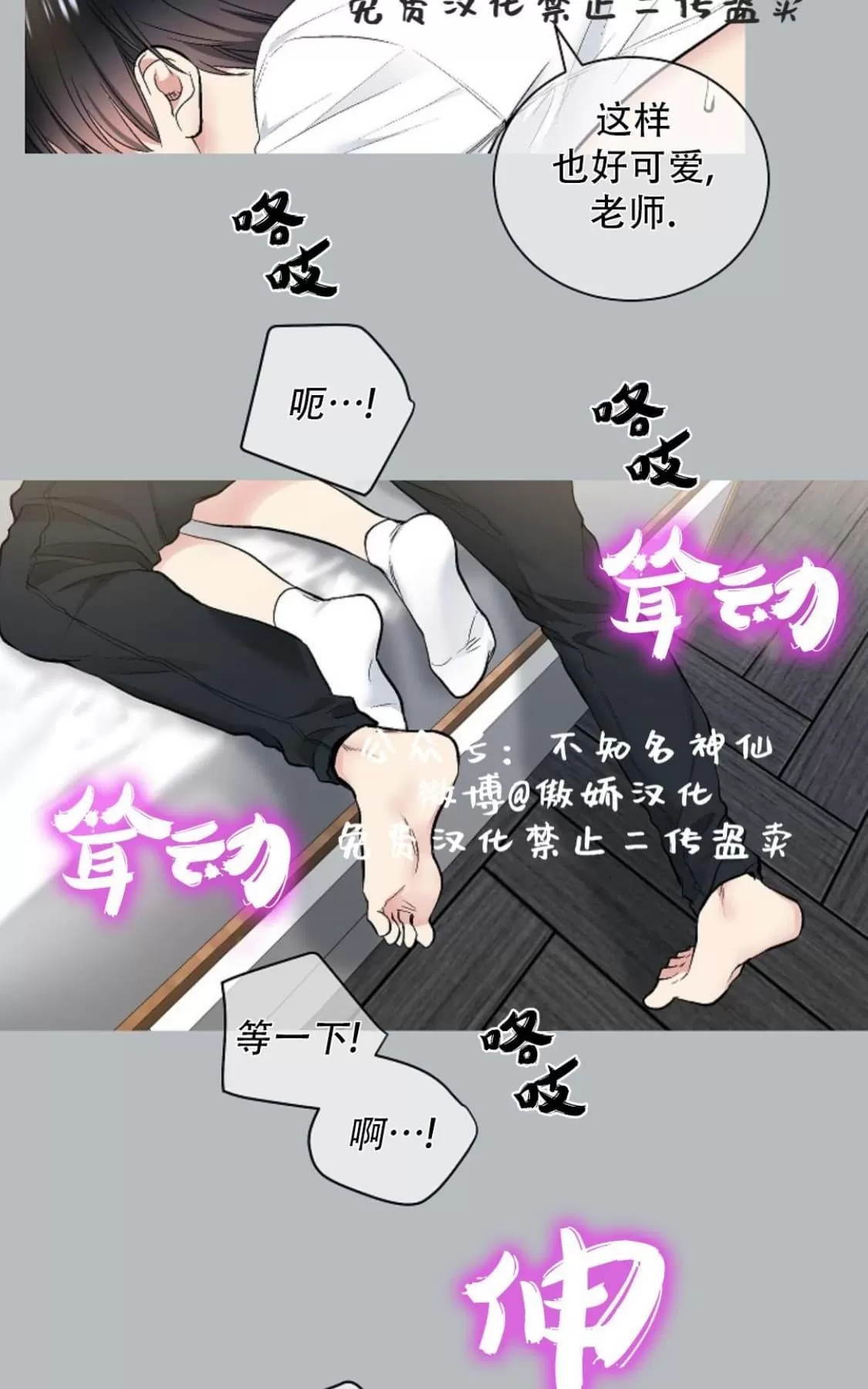 《耻辱应用程序》漫画最新章节 第39话 免费下拉式在线观看章节第【8】张图片