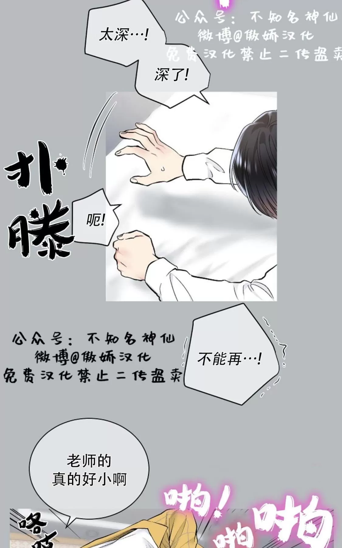 《耻辱应用程序》漫画最新章节 第39话 免费下拉式在线观看章节第【9】张图片