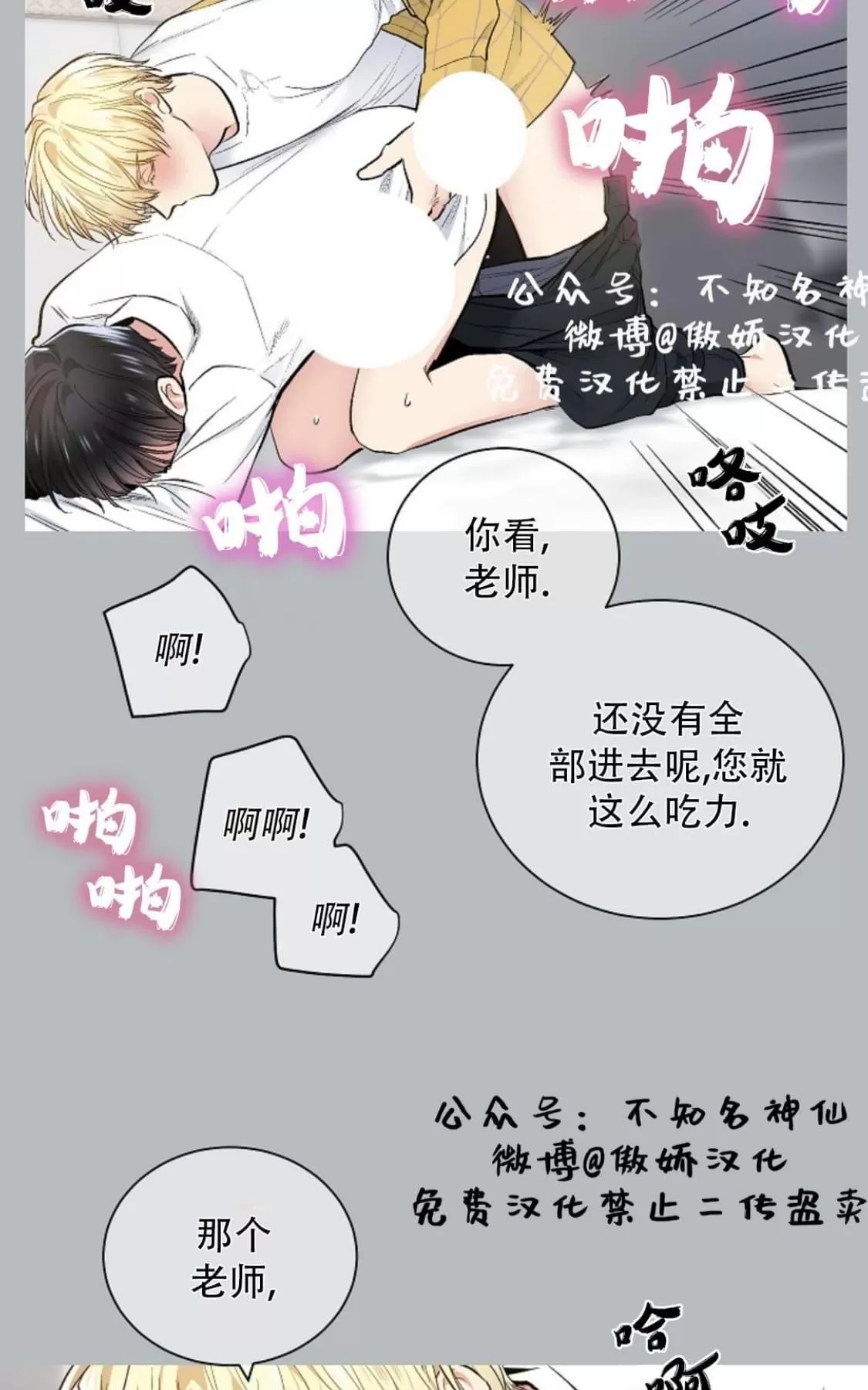 《耻辱应用程序》漫画最新章节 第39话 免费下拉式在线观看章节第【10】张图片