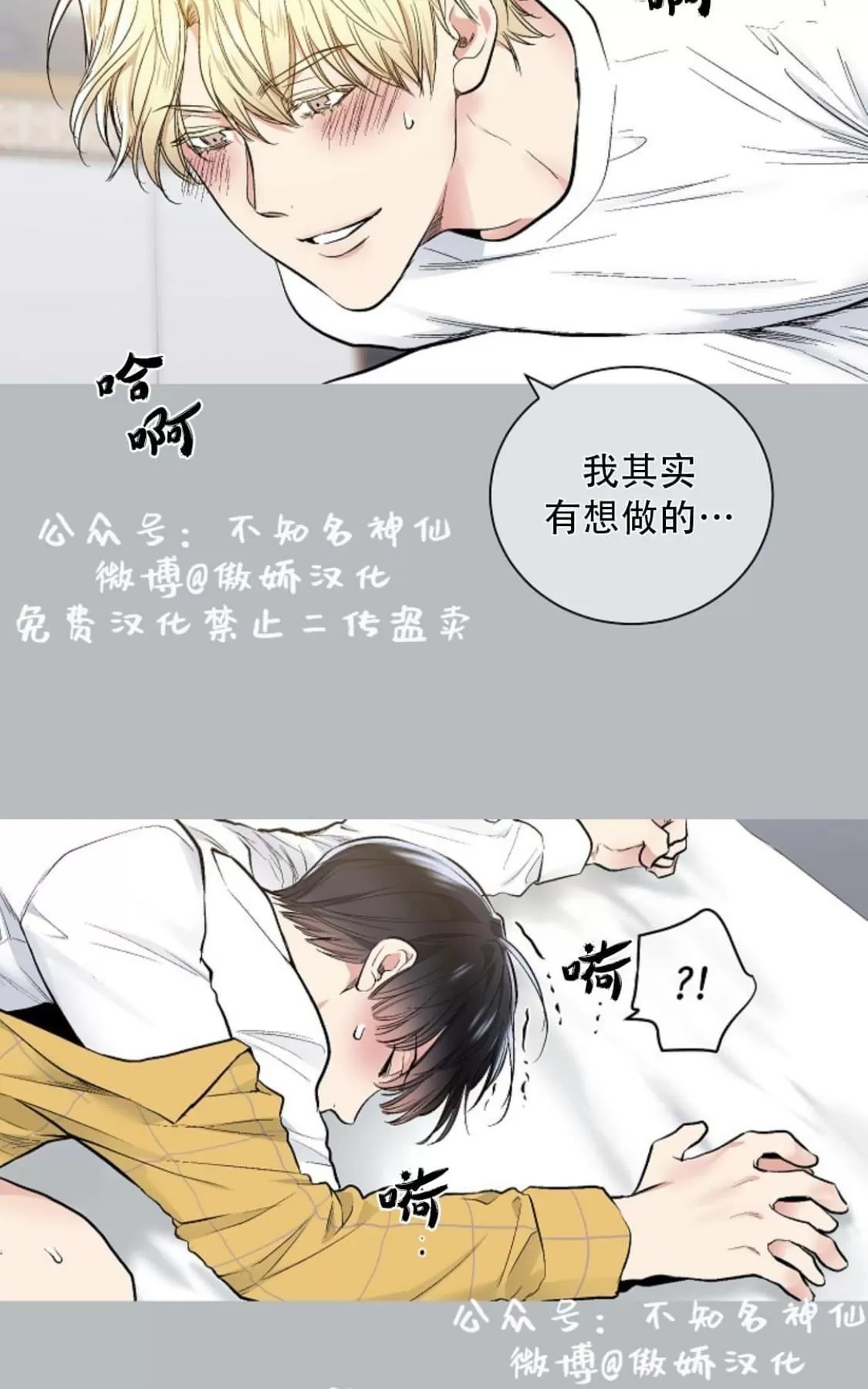 《耻辱应用程序》漫画最新章节 第39话 免费下拉式在线观看章节第【11】张图片