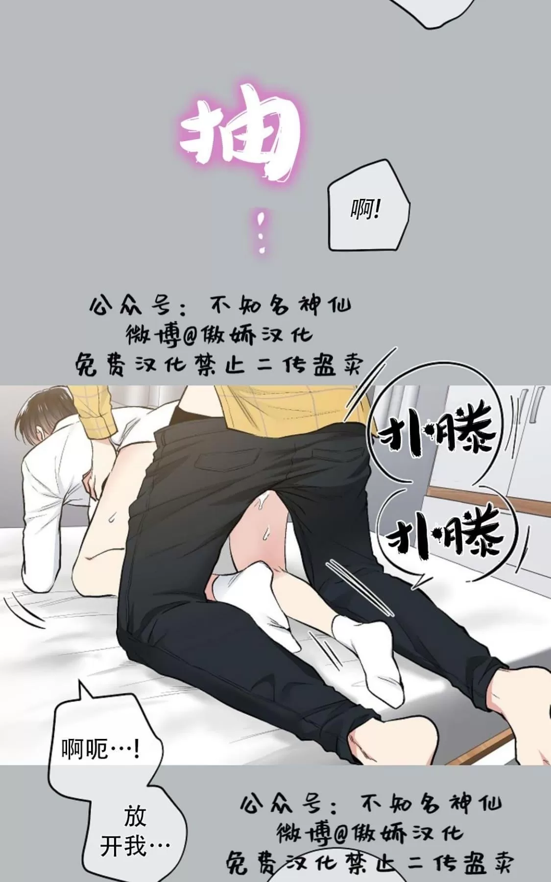 《耻辱应用程序》漫画最新章节 第39话 免费下拉式在线观看章节第【17】张图片