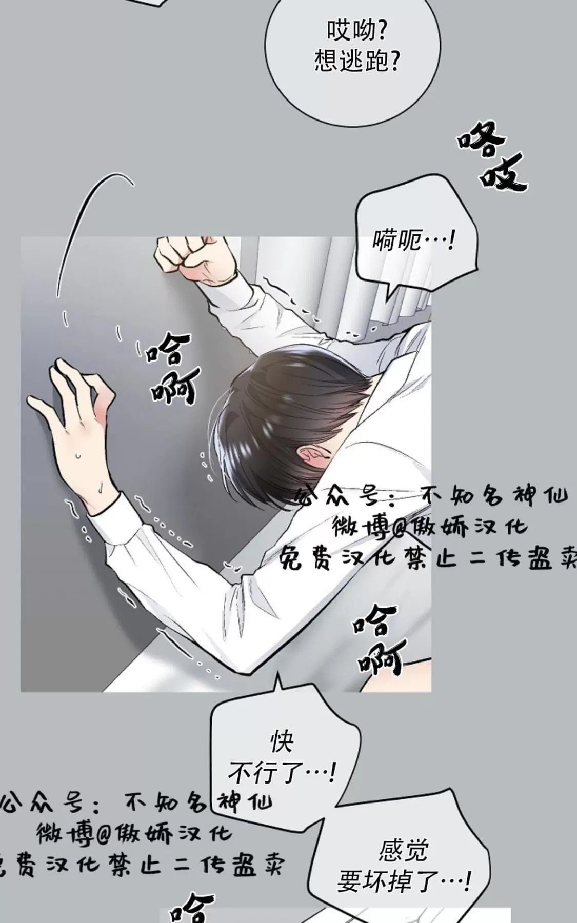 《耻辱应用程序》漫画最新章节 第39话 免费下拉式在线观看章节第【18】张图片