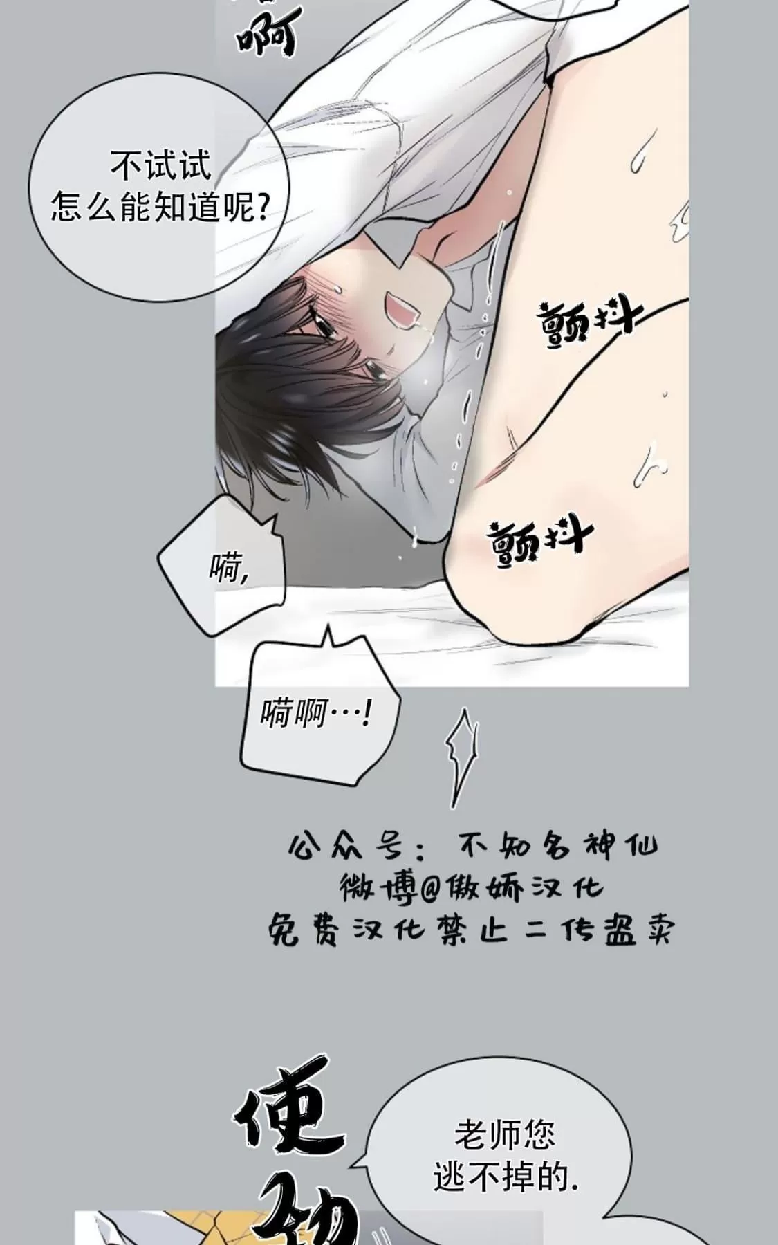 《耻辱应用程序》漫画最新章节 第39话 免费下拉式在线观看章节第【19】张图片