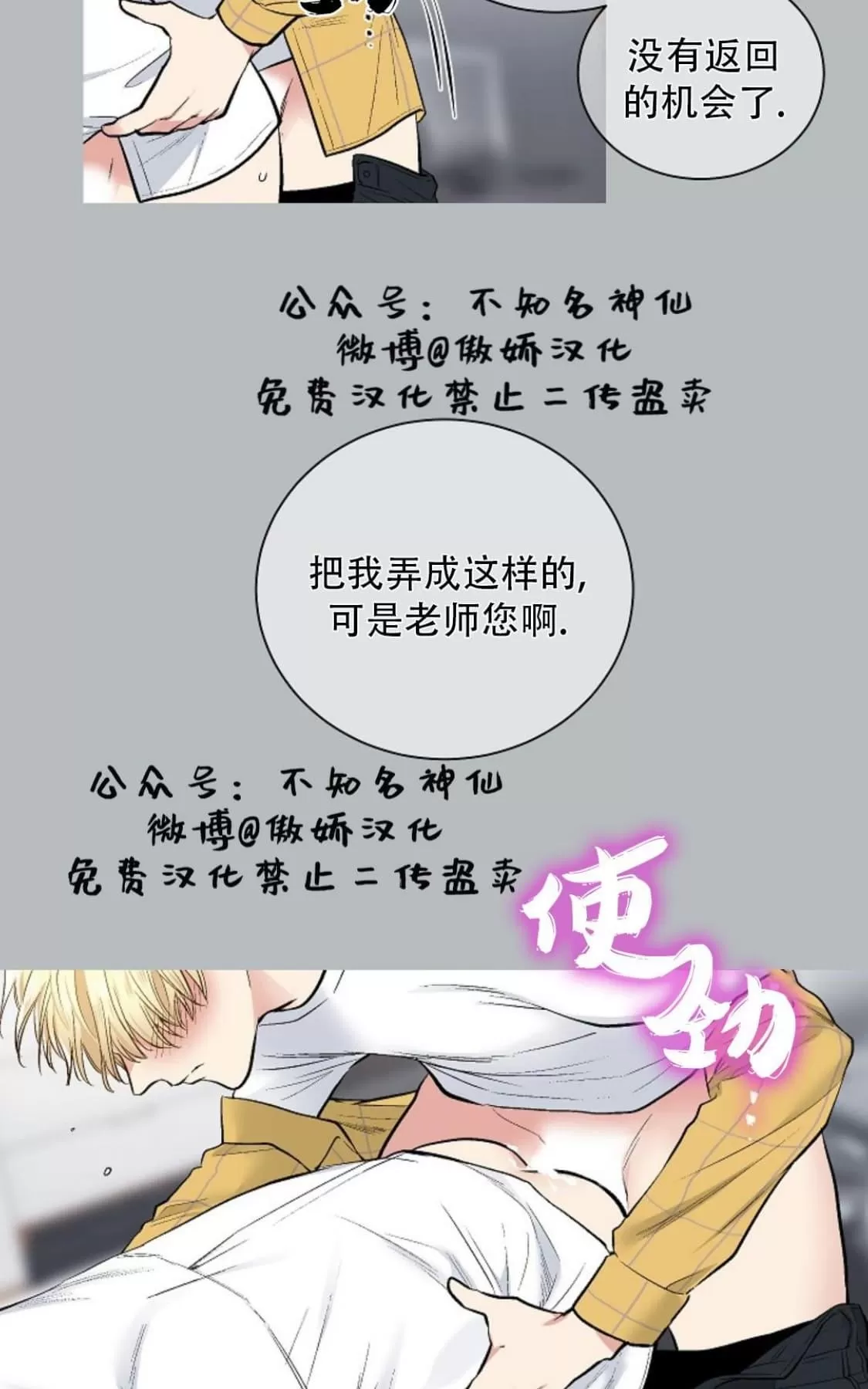 《耻辱应用程序》漫画最新章节 第39话 免费下拉式在线观看章节第【20】张图片