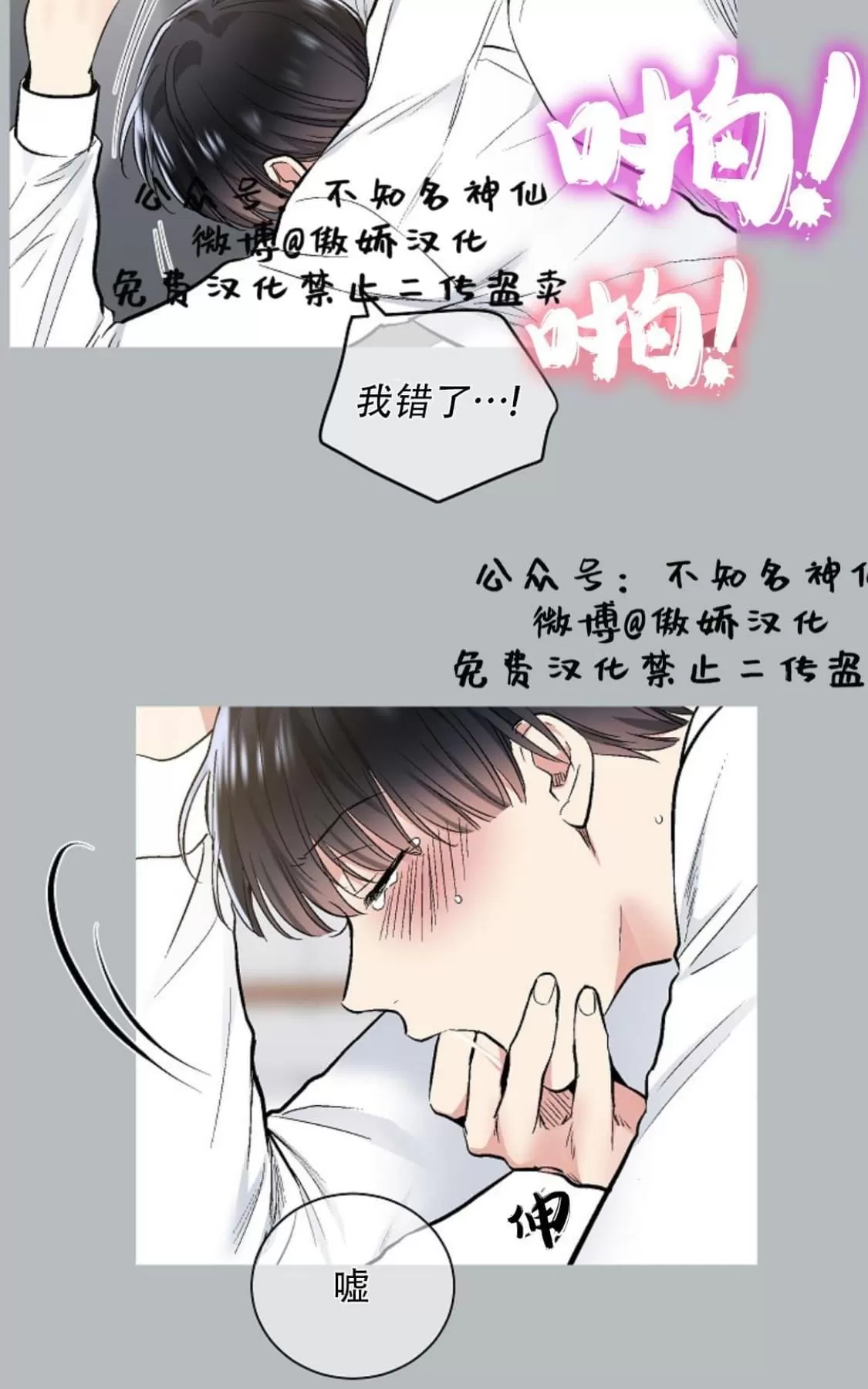 《耻辱应用程序》漫画最新章节 第39话 免费下拉式在线观看章节第【23】张图片