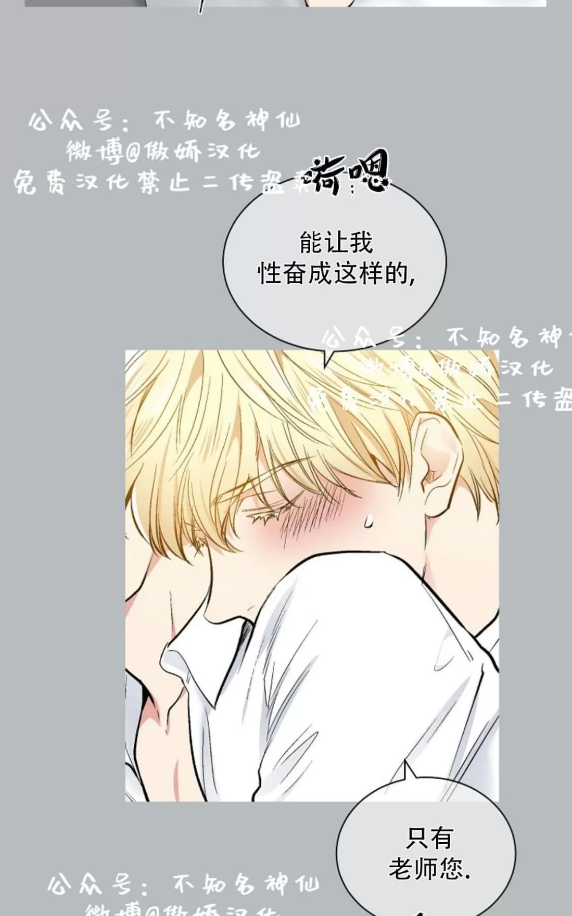 《耻辱应用程序》漫画最新章节 第39话 免费下拉式在线观看章节第【25】张图片