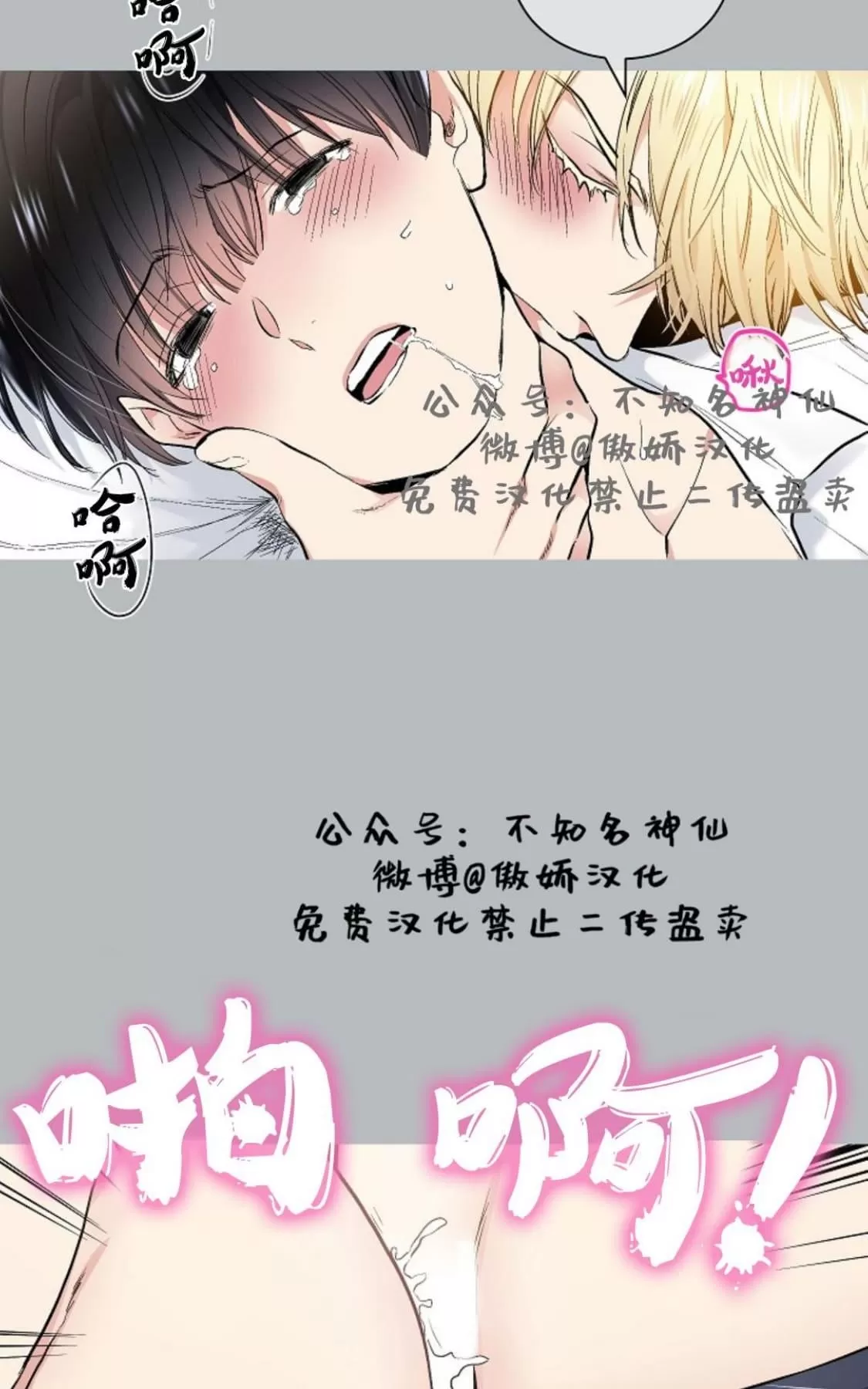 《耻辱应用程序》漫画最新章节 第39话 免费下拉式在线观看章节第【30】张图片