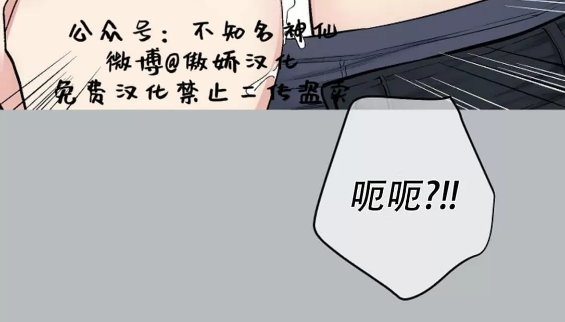 《耻辱应用程序》漫画最新章节 第39话 免费下拉式在线观看章节第【31】张图片